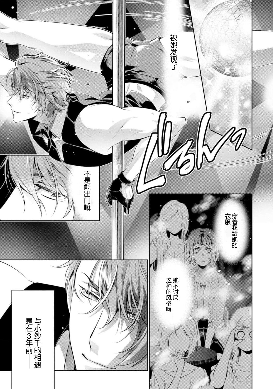 [Nozomu Ashika] negatibu chanto pojitibu-kun ~ jōshi no Are o sawatte kaeriuchi!?~ | 消极小姐和乐观先生~触摸上司的那个并进行反击！？~ 1-5+番外 [Chinese] [莉赛特汉化组] Bildnummer 86