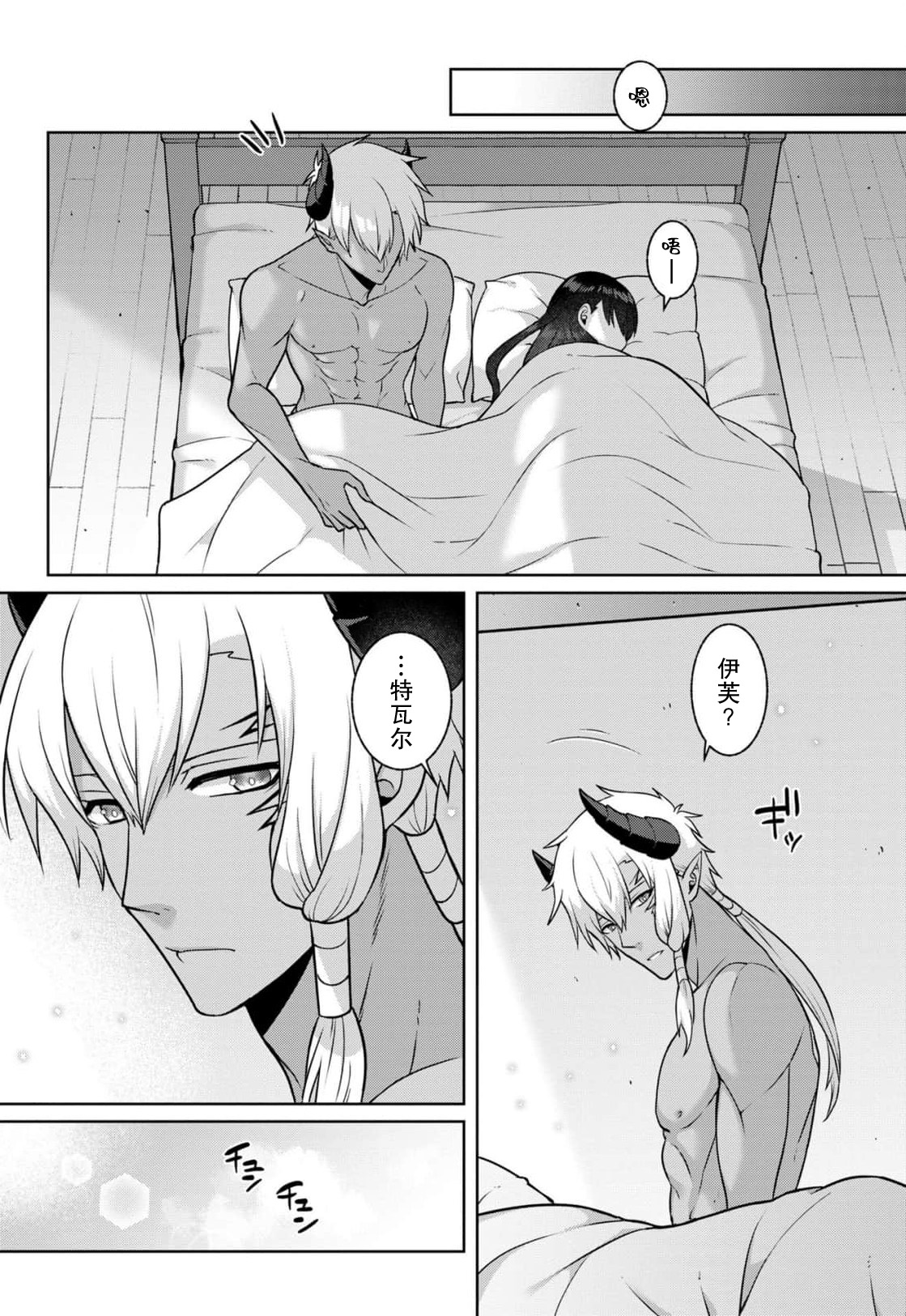 [Alice Nousesagi] tsuihō majo wa harapeko akuma o kainarasu | 流放魔女驯服了饿魔 1-5 end [Chinese] [莉赛特汉化组] image number 89