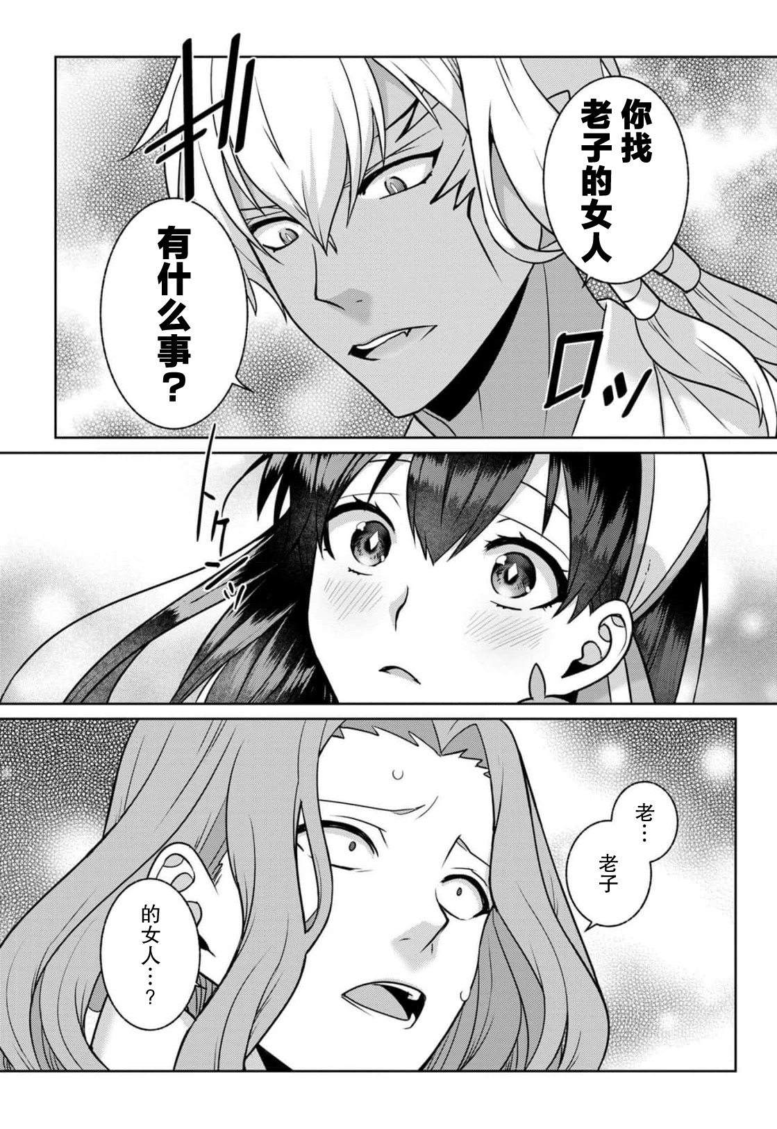 [Alice Nousesagi] tsuihō majo wa harapeko akuma o kainarasu | 流放魔女驯服了饿魔 1-5 end [Chinese] [莉赛特汉化组] image number 98