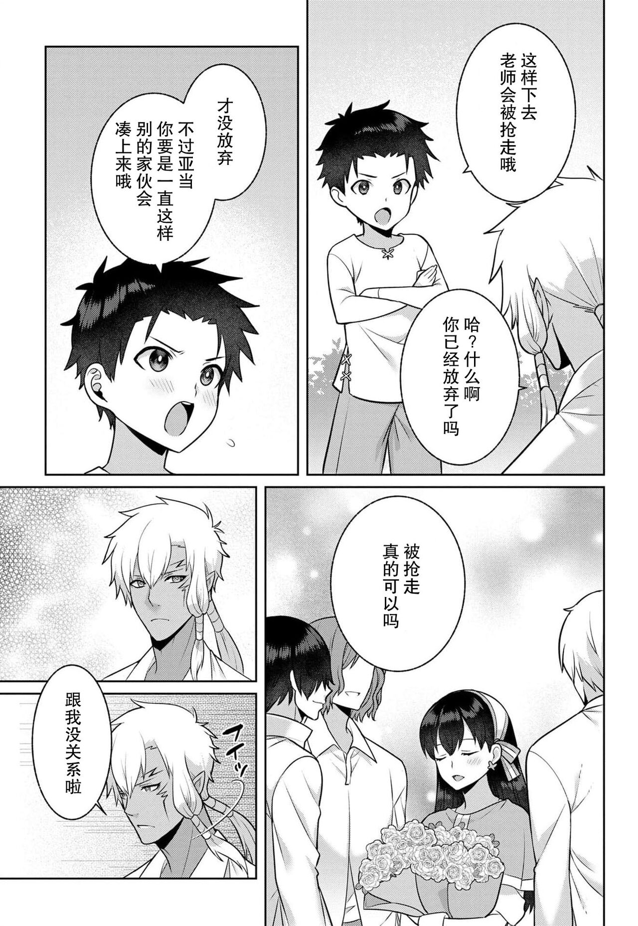 [Alice Nousesagi] tsuihō majo wa harapeko akuma o kainarasu | 流放魔女驯服了饿魔 1-5 end [Chinese] [莉赛特汉化组] image number 121