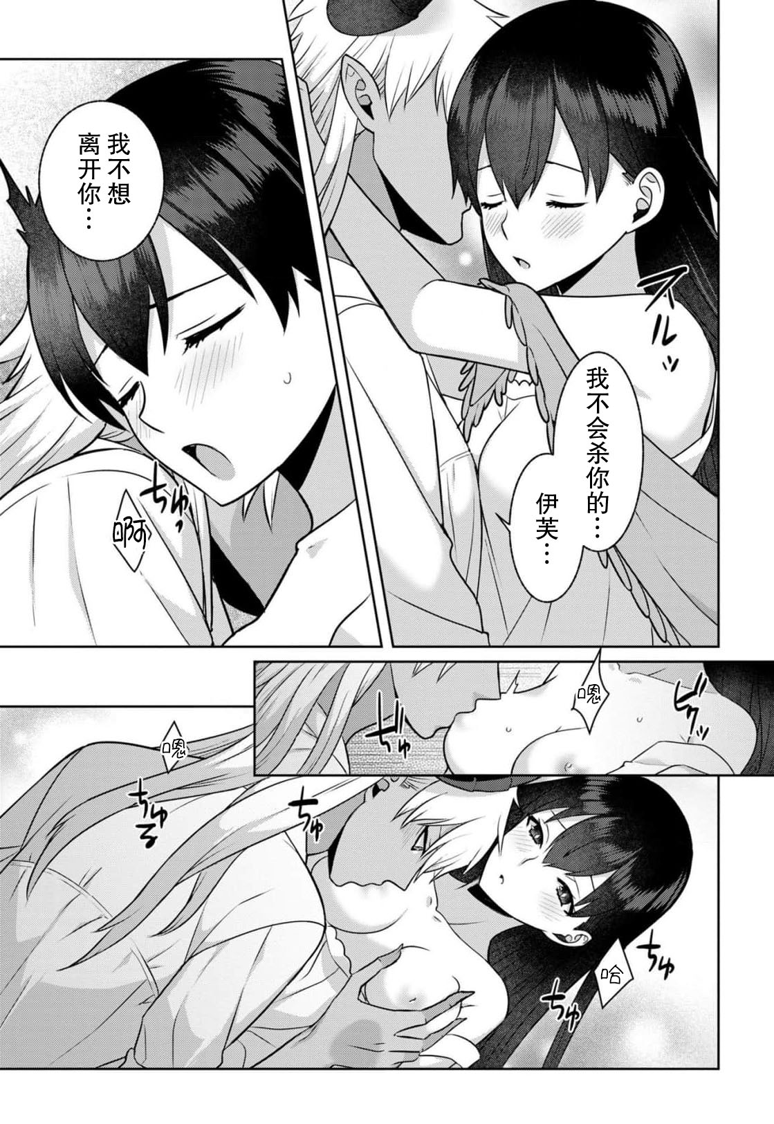 [Alice Nousesagi] tsuihō majo wa harapeko akuma o kainarasu | 流放魔女驯服了饿魔 1-5 end [Chinese] [莉赛特汉化组] image number 132