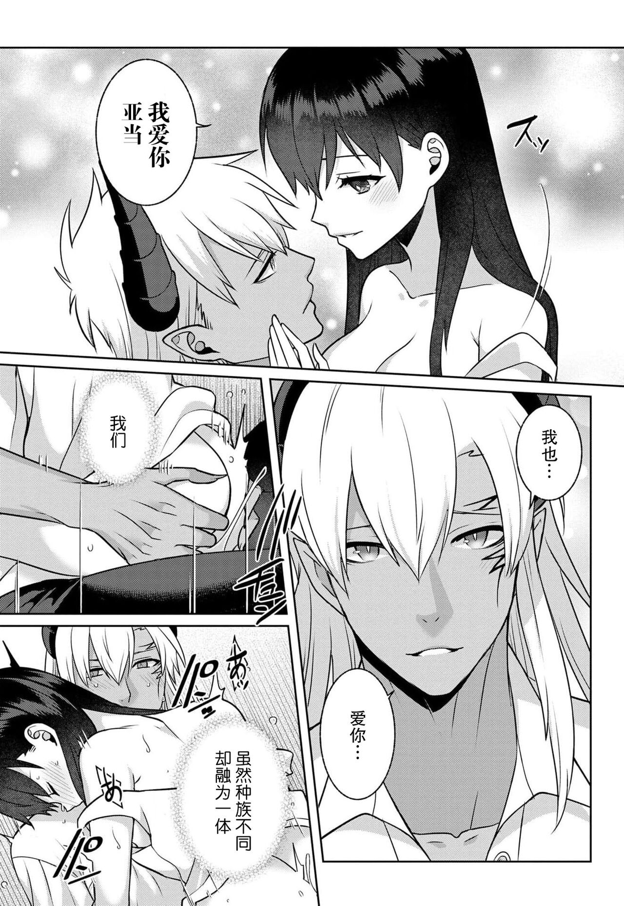 [Alice Nousesagi] tsuihō majo wa harapeko akuma o kainarasu | 流放魔女驯服了饿魔 1-5 end [Chinese] [莉赛特汉化组] image number 133