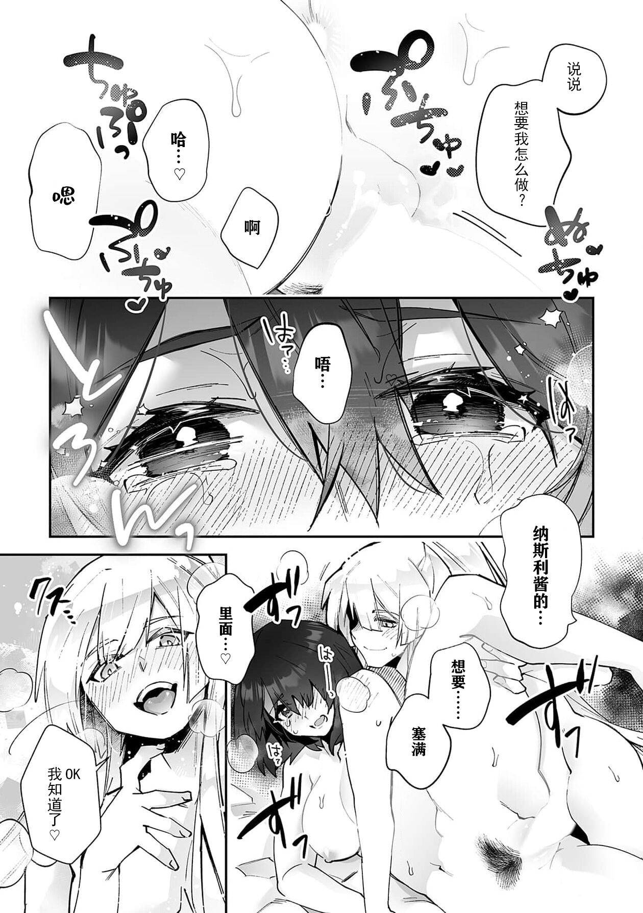 [Matagi Taro] Fujikawa Koiro, Isekai de Mechakucha Ikaserareru Koto ni Narimashita. ~Senshi mo Kenja mo Shinkan mo... Watashi no Karada ni Muchuu na no!?~ | 藤川恋色，在异世界被玩弄得一塌糊涂。战士、贤者、神官…都沉迷于我的身体！？~ 1-5 [Chinese] [莉赛特汉化组] 이미지 번호 78