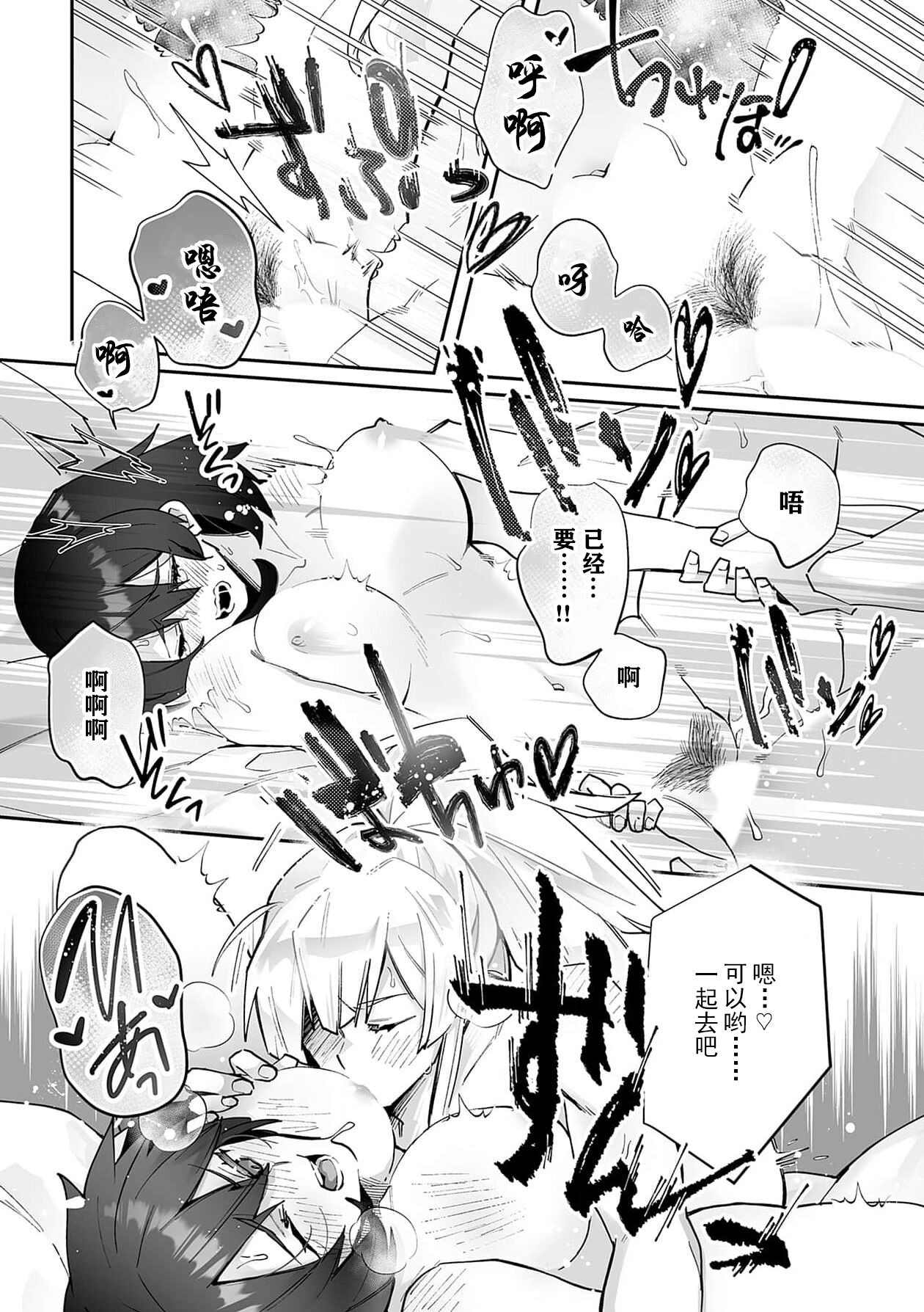 [Matagi Taro] Fujikawa Koiro, Isekai de Mechakucha Ikaserareru Koto ni Narimashita. ~Senshi mo Kenja mo Shinkan mo... Watashi no Karada ni Muchuu na no!?~ | 藤川恋色，在异世界被玩弄得一塌糊涂。战士、贤者、神官…都沉迷于我的身体！？~ 1-5 [Chinese] [莉赛特汉化组] 이미지 번호 80