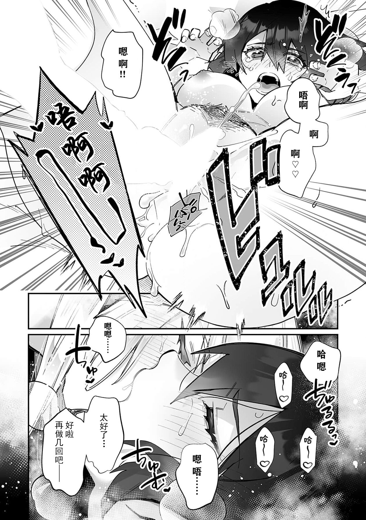 [Matagi Taro] Fujikawa Koiro, Isekai de Mechakucha Ikaserareru Koto ni Narimashita. ~Senshi mo Kenja mo Shinkan mo... Watashi no Karada ni Muchuu na no!?~ | 藤川恋色，在异世界被玩弄得一塌糊涂。战士、贤者、神官…都沉迷于我的身体！？~ 1-5 [Chinese] [莉赛特汉化组] 이미지 번호 81