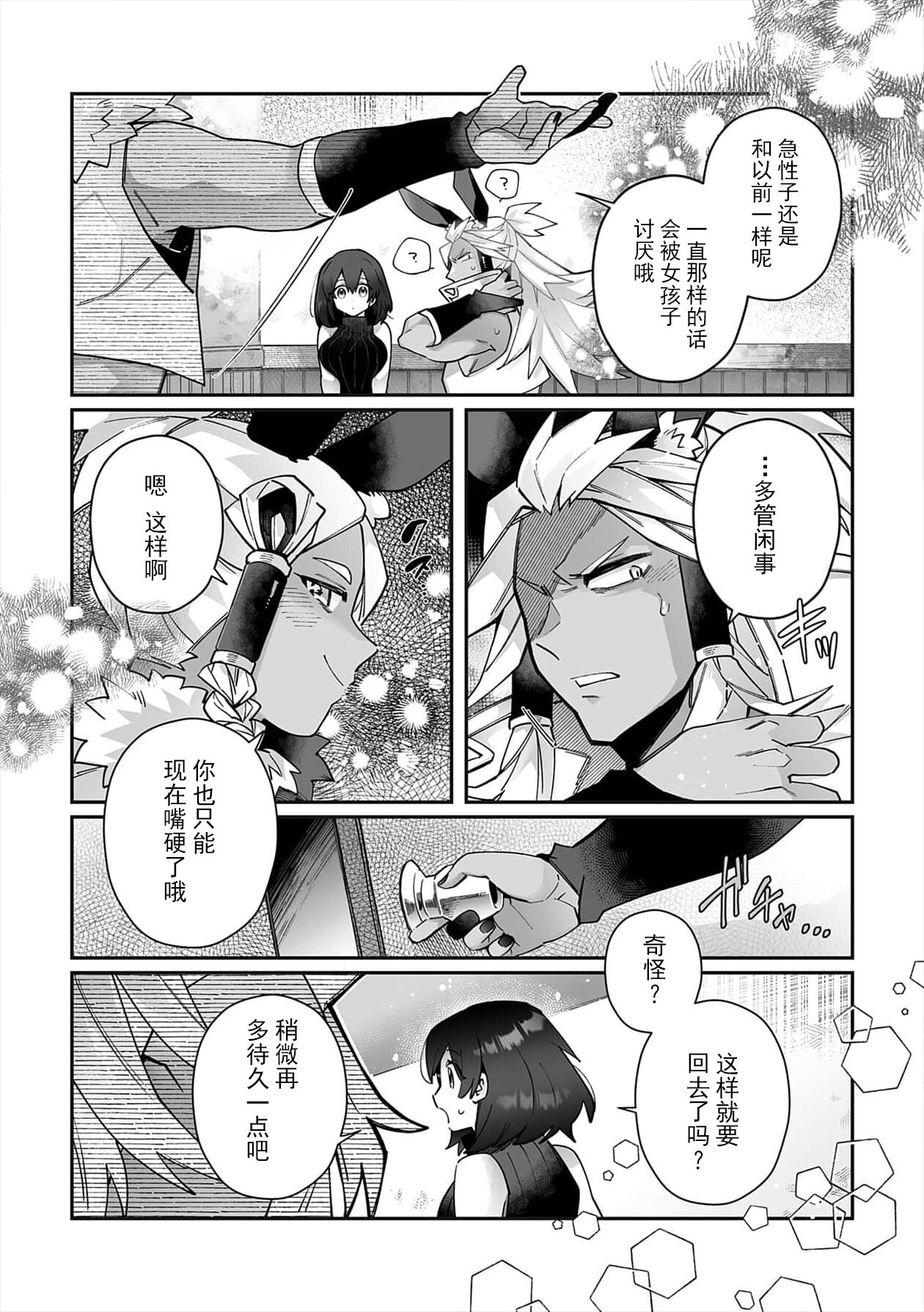 [Matagi Taro] Fujikawa Koiro, Isekai de Mechakucha Ikaserareru Koto ni Narimashita. ~Senshi mo Kenja mo Shinkan mo... Watashi no Karada ni Muchuu na no!?~ | 藤川恋色，在异世界被玩弄得一塌糊涂。战士、贤者、神官…都沉迷于我的身体！？~ 1-5 [Chinese] [莉赛特汉化组] 이미지 번호 95