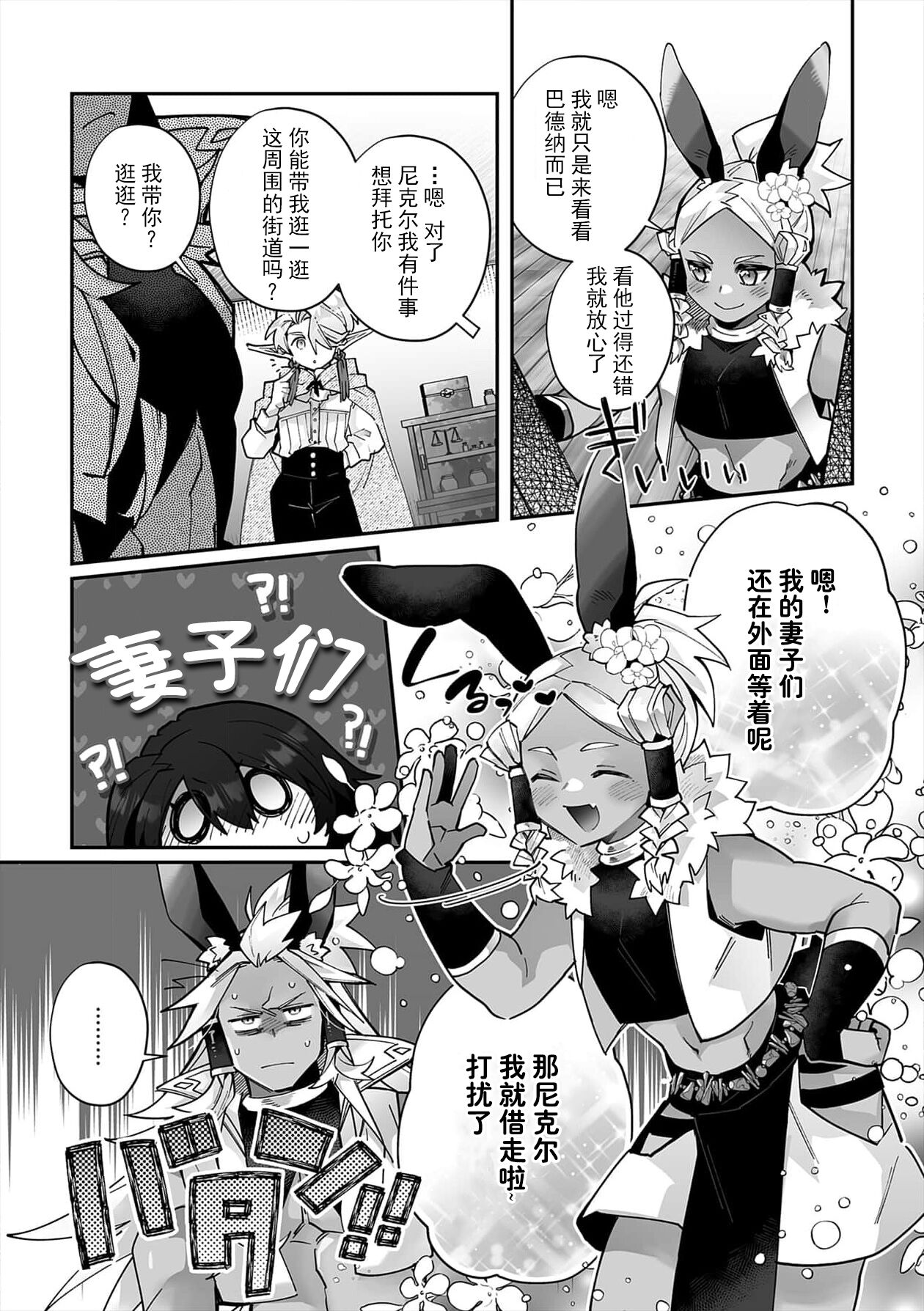 [Matagi Taro] Fujikawa Koiro, Isekai de Mechakucha Ikaserareru Koto ni Narimashita. ~Senshi mo Kenja mo Shinkan mo... Watashi no Karada ni Muchuu na no!?~ | 藤川恋色，在异世界被玩弄得一塌糊涂。战士、贤者、神官…都沉迷于我的身体！？~ 1-5 [Chinese] [莉赛特汉化组] 이미지 번호 96