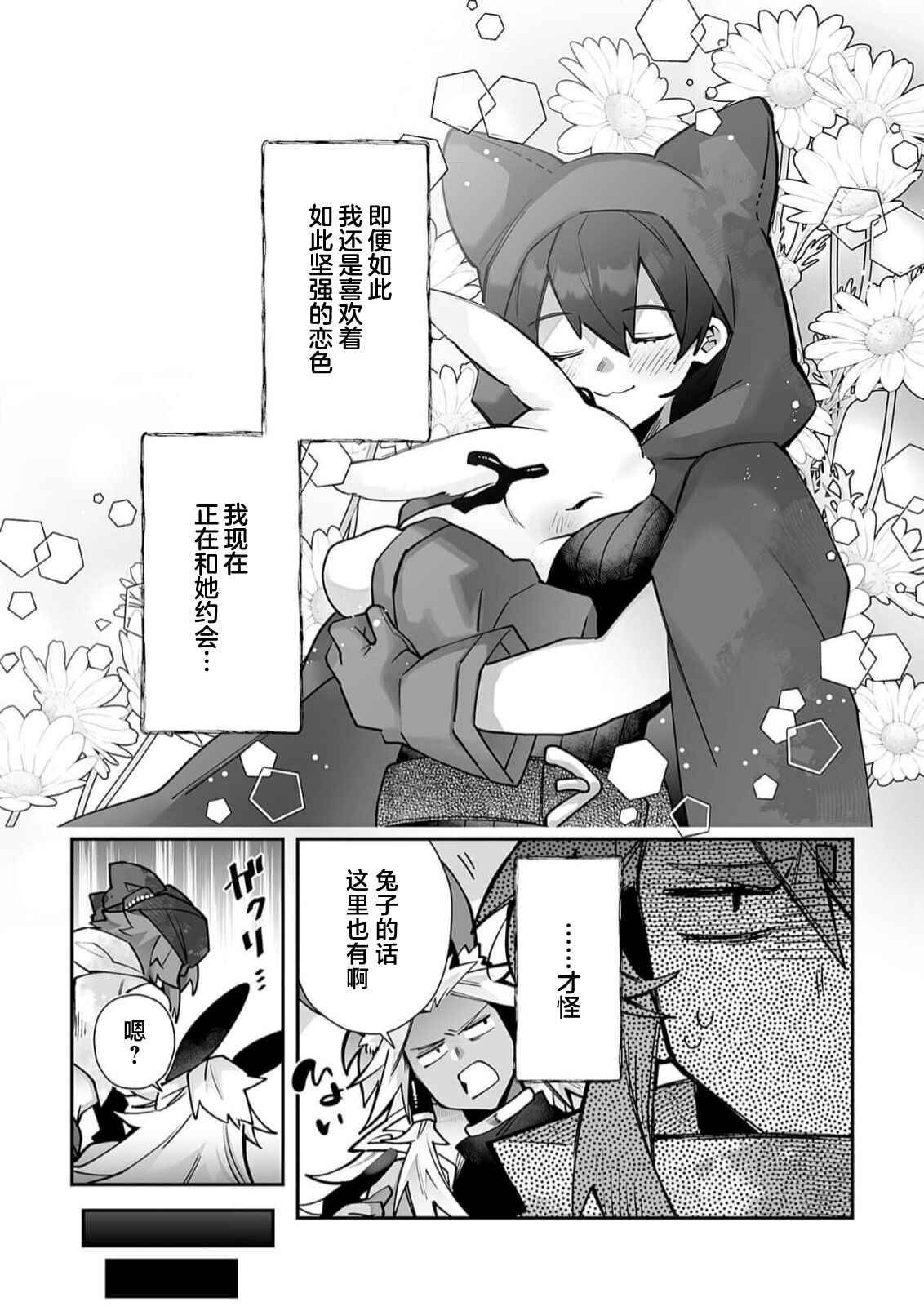 [Matagi Taro] Fujikawa Koiro, Isekai de Mechakucha Ikaserareru Koto ni Narimashita. ~Senshi mo Kenja mo Shinkan mo... Watashi no Karada ni Muchuu na no!?~ | 藤川恋色，在异世界被玩弄得一塌糊涂。战士、贤者、神官…都沉迷于我的身体！？~ 1-5 [Chinese] [莉赛特汉化组] 이미지 번호 117