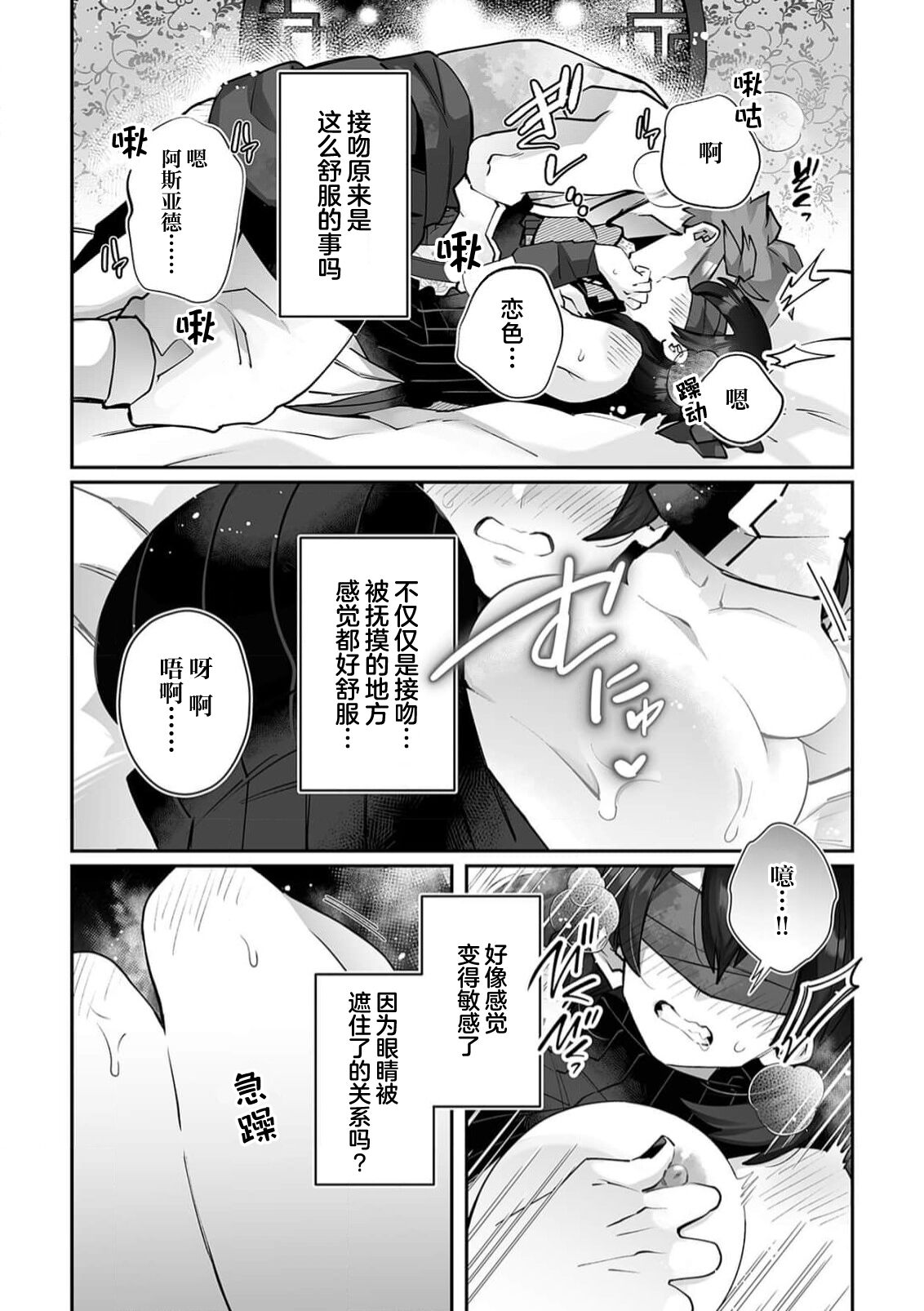 [Matagi Taro] Fujikawa Koiro, Isekai de Mechakucha Ikaserareru Koto ni Narimashita. ~Senshi mo Kenja mo Shinkan mo... Watashi no Karada ni Muchuu na no!?~ | 藤川恋色，在异世界被玩弄得一塌糊涂。战士、贤者、神官…都沉迷于我的身体！？~ 1-5 [Chinese] [莉赛特汉化组] 이미지 번호 126