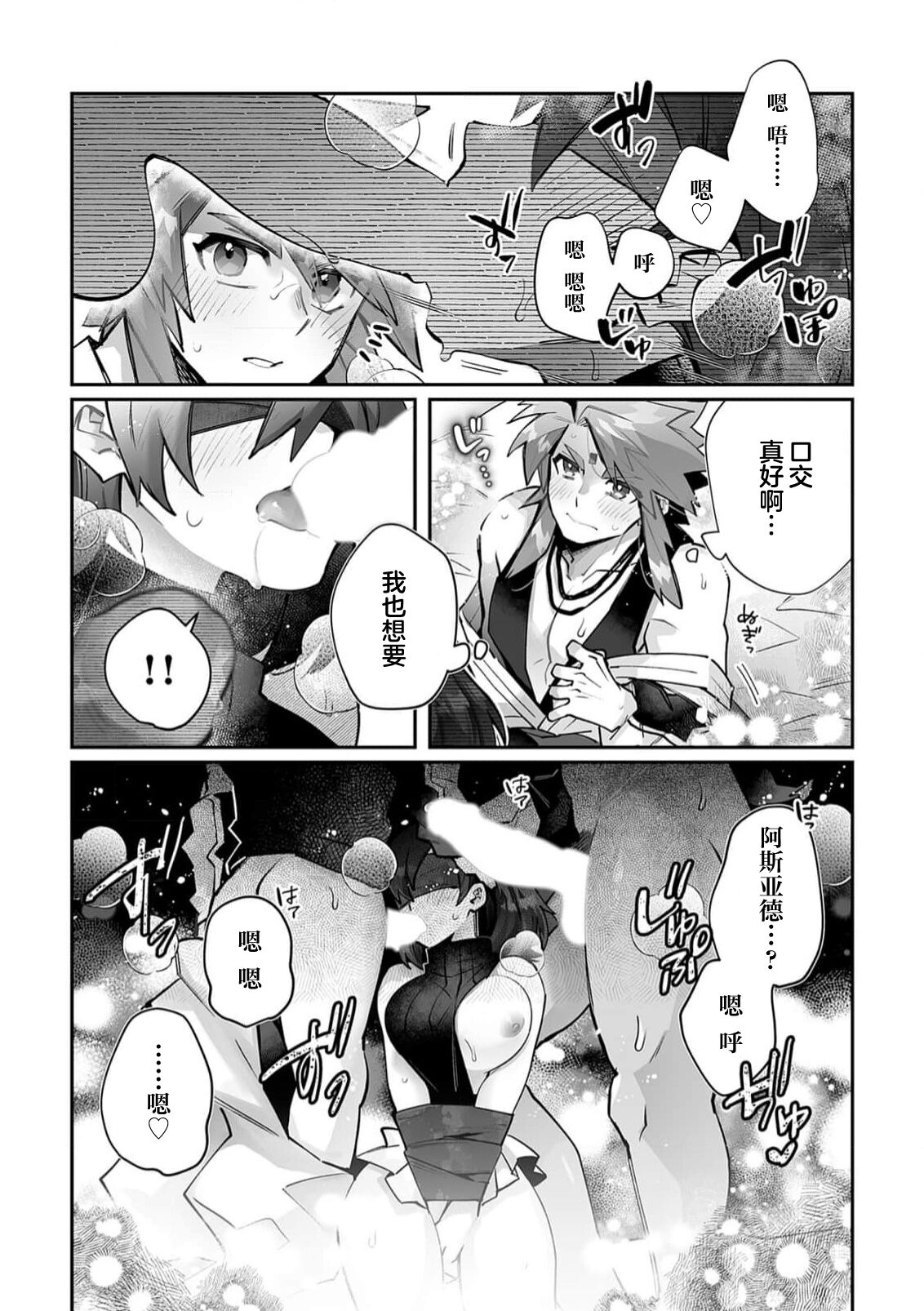 [Matagi Taro] Fujikawa Koiro, Isekai de Mechakucha Ikaserareru Koto ni Narimashita. ~Senshi mo Kenja mo Shinkan mo... Watashi no Karada ni Muchuu na no!?~ | 藤川恋色，在异世界被玩弄得一塌糊涂。战士、贤者、神官…都沉迷于我的身体！？~ 1-5 [Chinese] [莉赛特汉化组] 이미지 번호 128