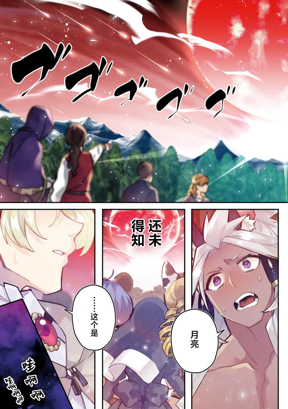 [Matagi Taro] Fujikawa Koiro, Isekai de Mechakucha Ikaserareru Koto ni Narimashita. ~Senshi mo Kenja mo Shinkan mo... Watashi no Karada ni Muchuu na no!?~ | 藤川恋色，在异世界被玩弄得一塌糊涂。战士、贤者、神官…都沉迷于我的身体！？~ 1-5 [Chinese] [莉赛特汉化组] 이미지 번호 138