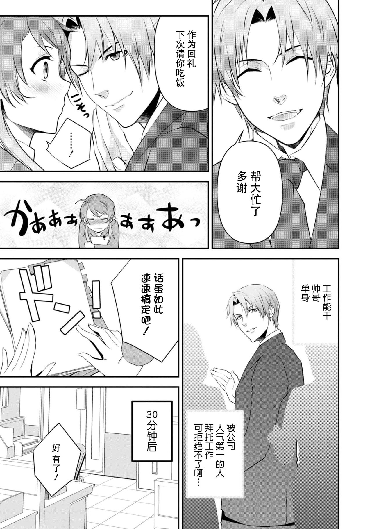 [Ishihama / Aoi Chizu] LasBoss ga Tensei shite kita node DT Moraimashita | 最终BOSS转生而来，因此拿下了他的童贞 1-9 end [Chinese] [莉赛特汉化组] image number 43