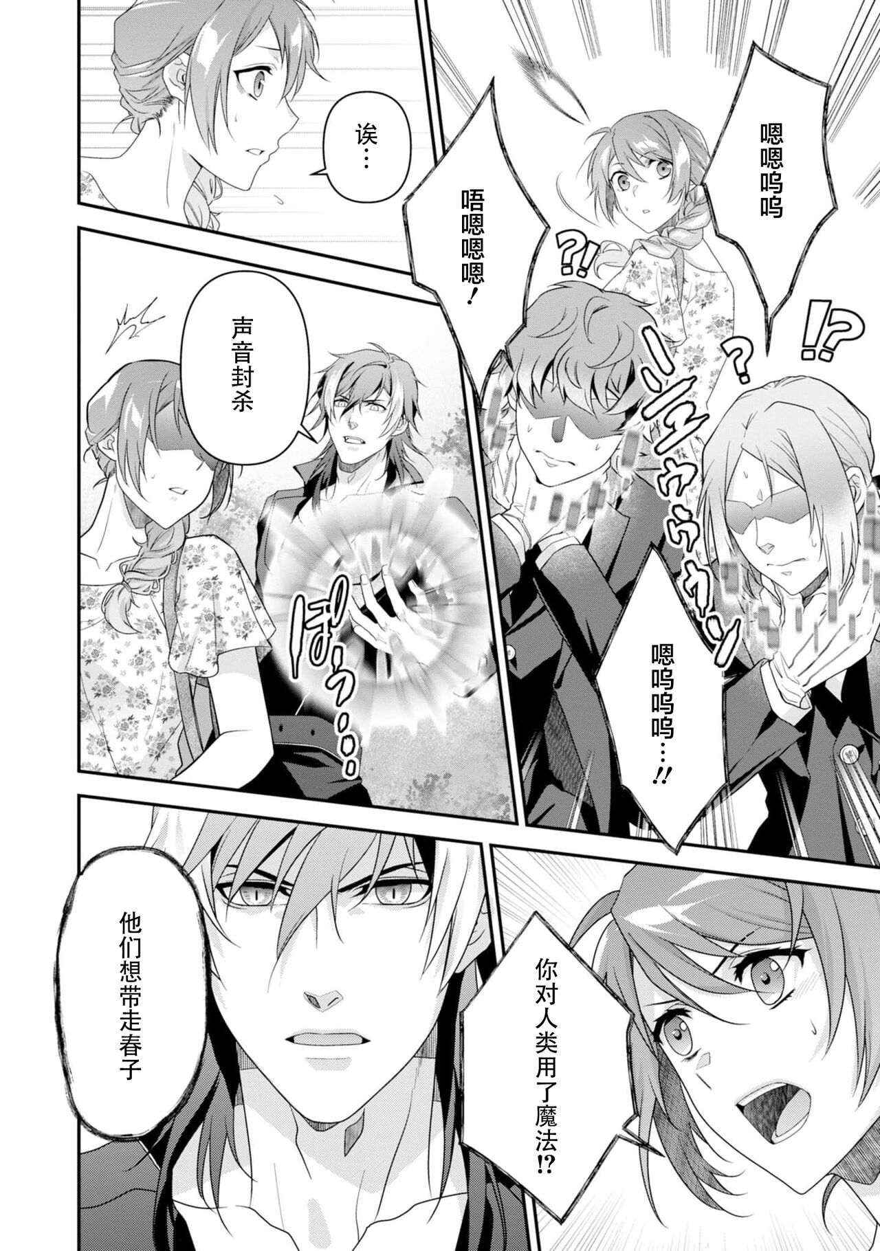 [Ishihama / Aoi Chizu] LasBoss ga Tensei shite kita node DT Moraimashita | 最终BOSS转生而来，因此拿下了他的童贞 1-9 end [Chinese] [莉赛特汉化组] image number 117