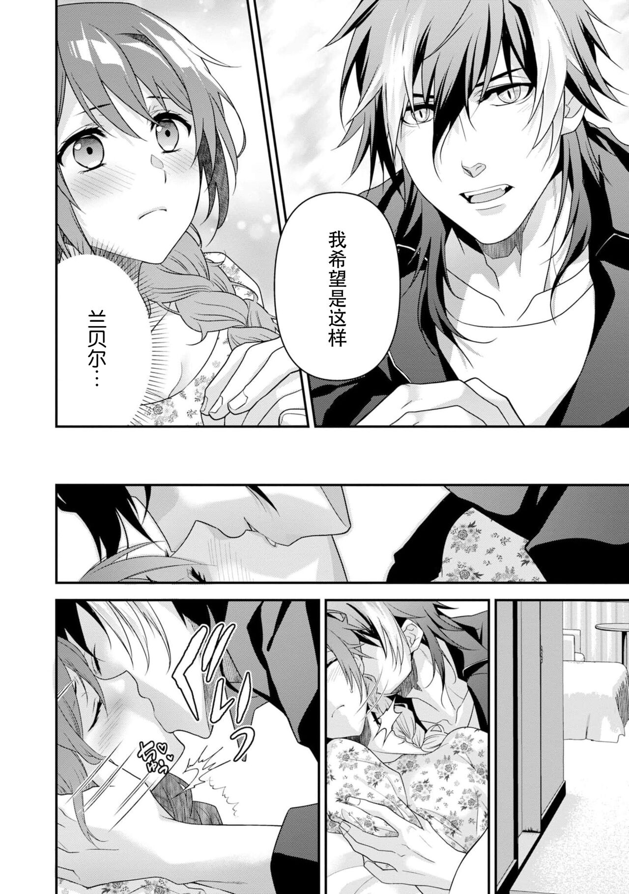 [Ishihama / Aoi Chizu] LasBoss ga Tensei shite kita node DT Moraimashita | 最终BOSS转生而来，因此拿下了他的童贞 1-9 end [Chinese] [莉赛特汉化组] image number 123