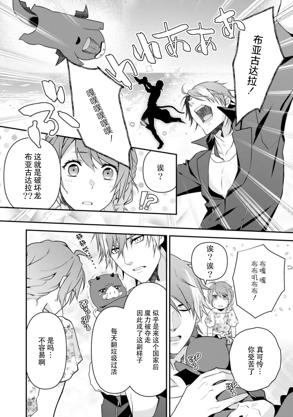 [Ishihama / Aoi Chizu] LasBoss ga Tensei shite kita node DT Moraimashita | 最终BOSS转生而来，因此拿下了他的童贞 1-9 end [Chinese] [莉赛特汉化组] image number 151