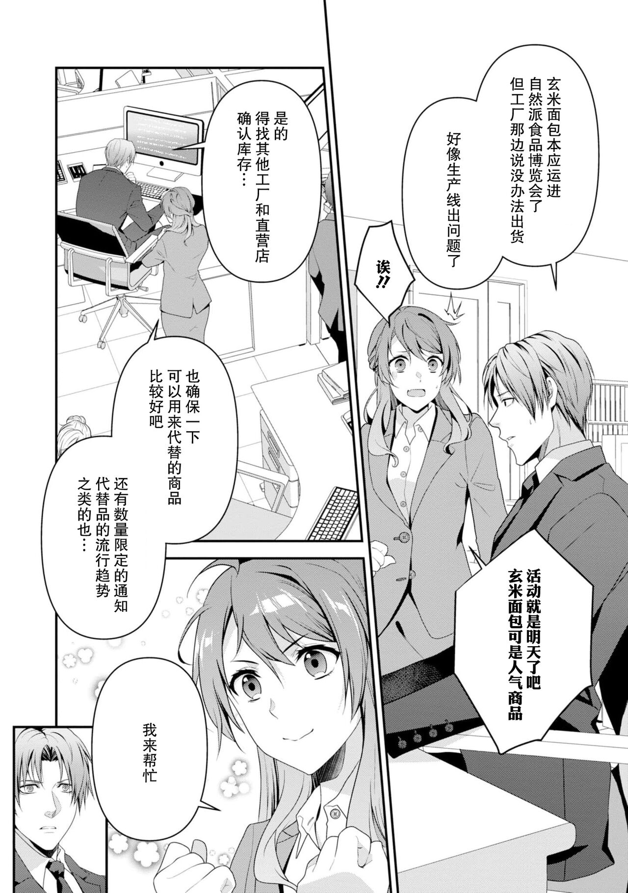 [Ishihama / Aoi Chizu] LasBoss ga Tensei shite kita node DT Moraimashita | 最终BOSS转生而来，因此拿下了他的童贞 1-9 end [Chinese] [莉赛特汉化组] image number 164