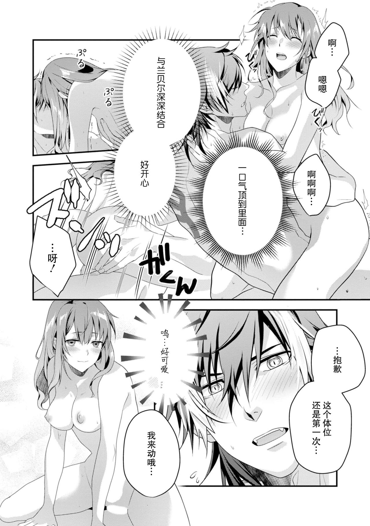 [Ishihama / Aoi Chizu] LasBoss ga Tensei shite kita node DT Moraimashita | 最终BOSS转生而来，因此拿下了他的童贞 1-9 end [Chinese] [莉赛特汉化组] image number 193