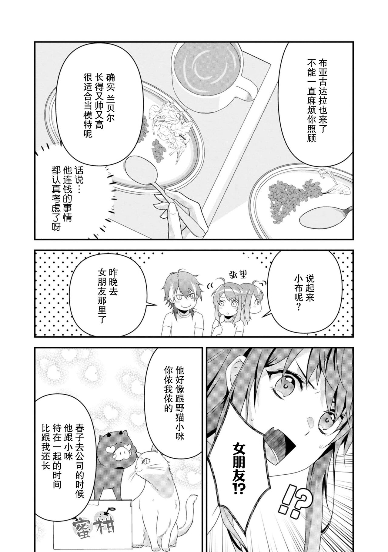 [Ishihama / Aoi Chizu] LasBoss ga Tensei shite kita node DT Moraimashita | 最终BOSS转生而来，因此拿下了他的童贞 1-9 end [Chinese] [莉赛特汉化组] image number 206