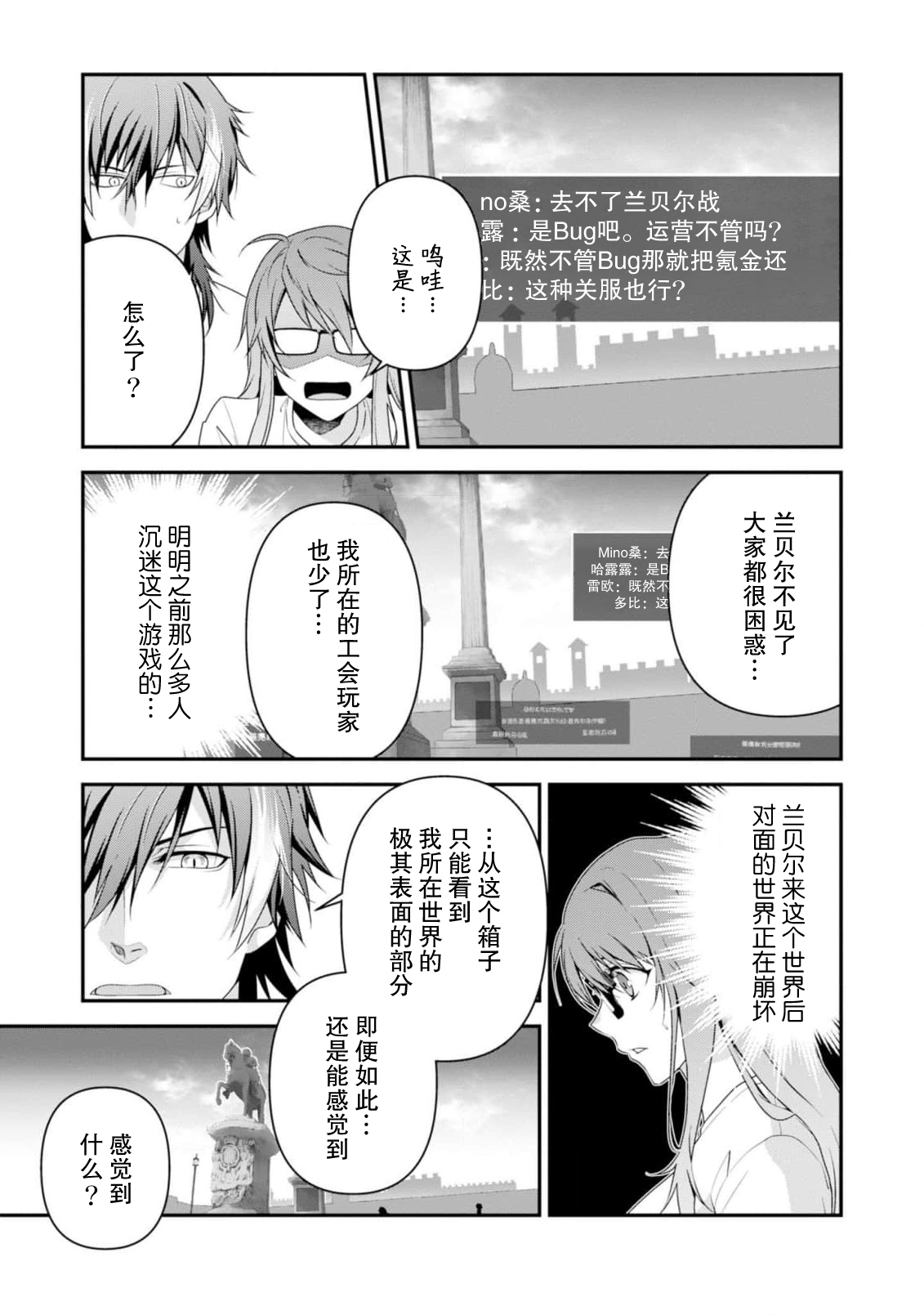 [Ishihama / Aoi Chizu] LasBoss ga Tensei shite kita node DT Moraimashita | 最终BOSS转生而来，因此拿下了他的童贞 1-9 end [Chinese] [莉赛特汉化组] image number 219