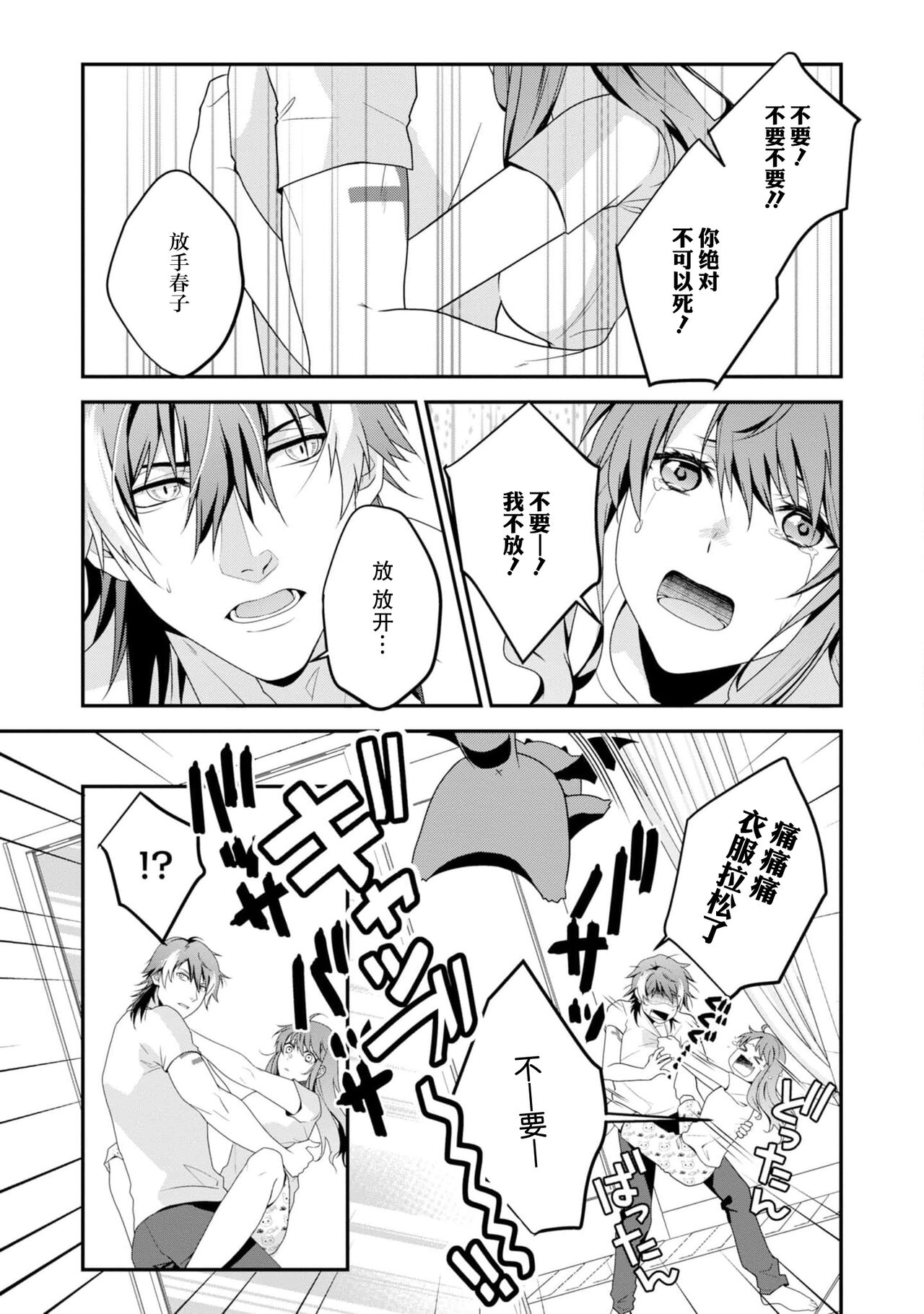 [Ishihama / Aoi Chizu] LasBoss ga Tensei shite kita node DT Moraimashita | 最终BOSS转生而来，因此拿下了他的童贞 1-9 end [Chinese] [莉赛特汉化组] image number 225