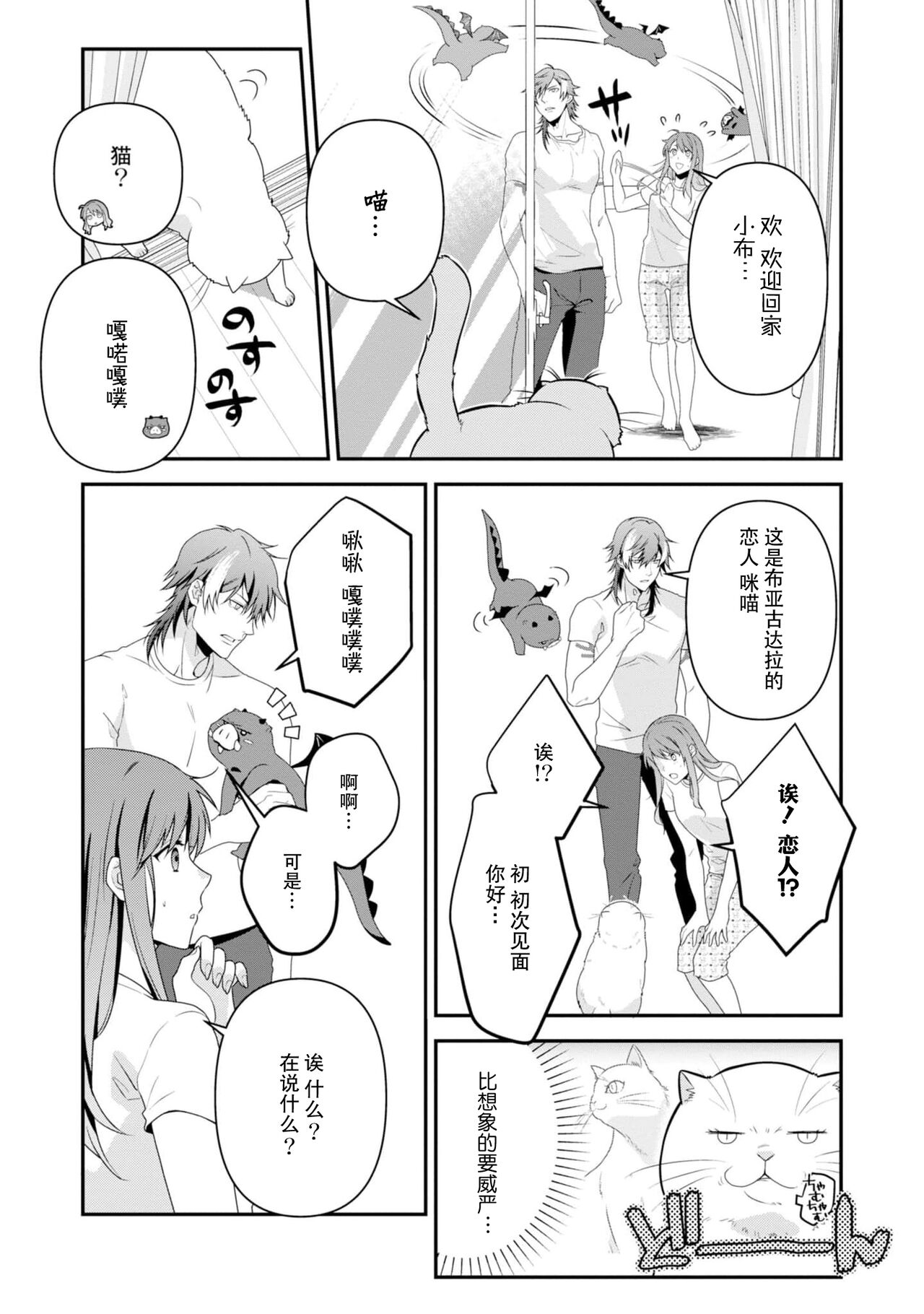 [Ishihama / Aoi Chizu] LasBoss ga Tensei shite kita node DT Moraimashita | 最终BOSS转生而来，因此拿下了他的童贞 1-9 end [Chinese] [莉赛特汉化组] image number 226