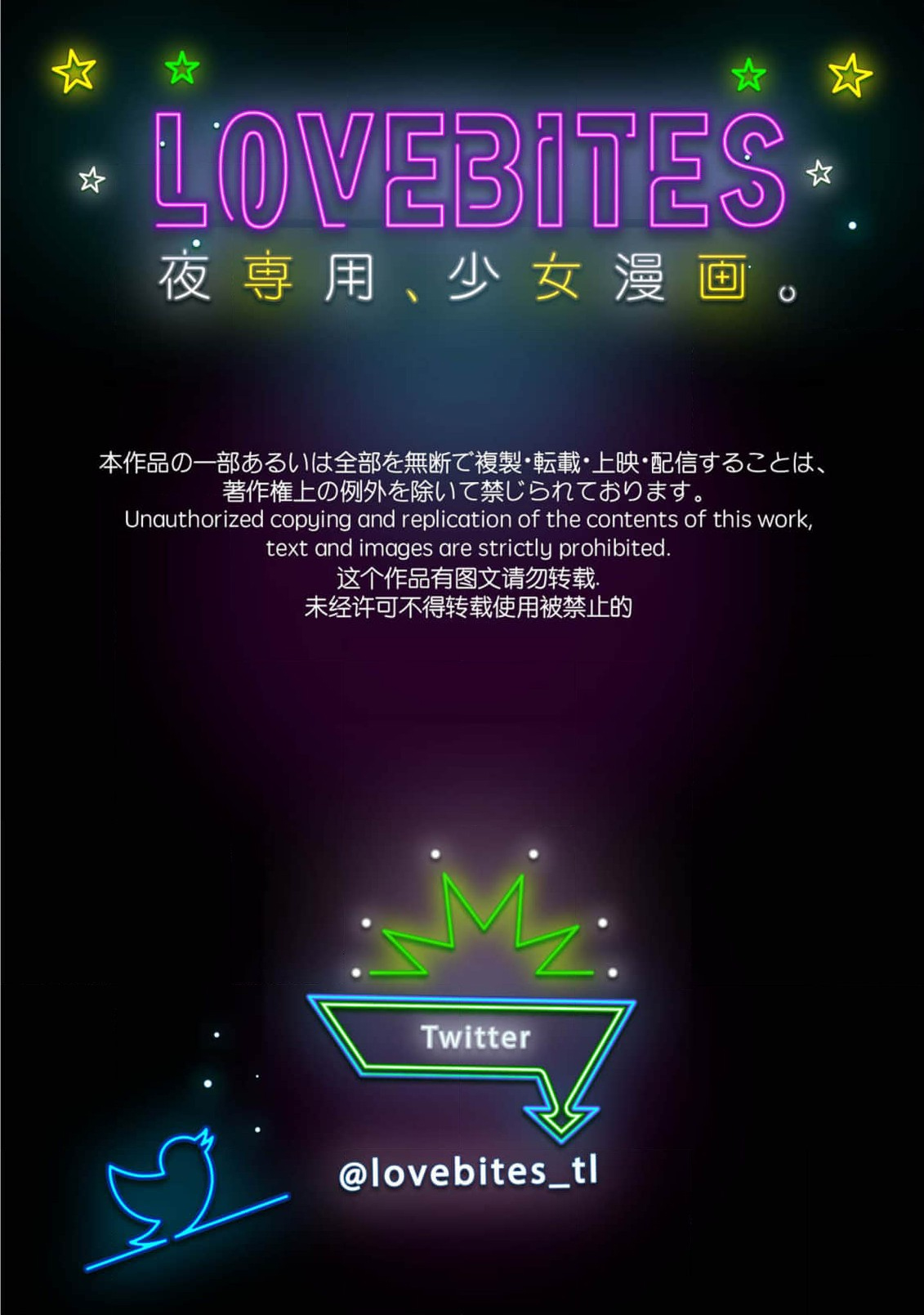 [Ishihama / Aoi Chizu] LasBoss ga Tensei shite kita node DT Moraimashita | 最终BOSS转生而来，因此拿下了他的童贞 1-9 end [Chinese] [莉赛特汉化组] image number 246