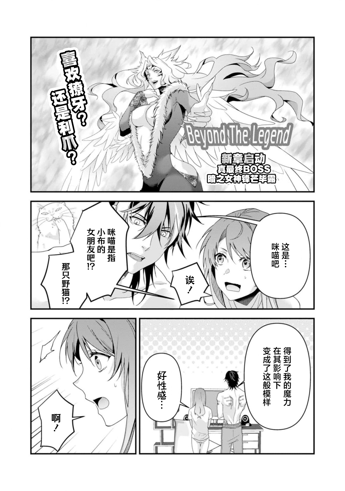 [Ishihama / Aoi Chizu] LasBoss ga Tensei shite kita node DT Moraimashita | 最终BOSS转生而来，因此拿下了他的童贞 1-9 end [Chinese] [莉赛特汉化组] image number 255