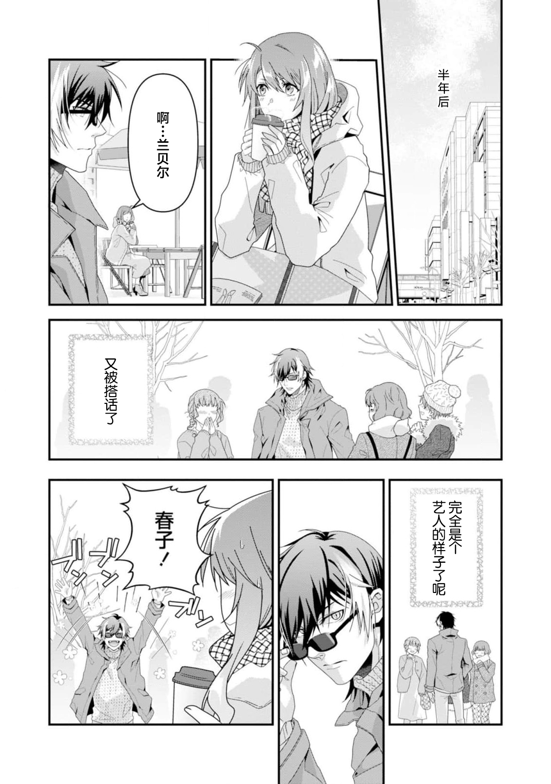 [Ishihama / Aoi Chizu] LasBoss ga Tensei shite kita node DT Moraimashita | 最终BOSS转生而来，因此拿下了他的童贞 1-9 end [Chinese] [莉赛特汉化组] image number 257