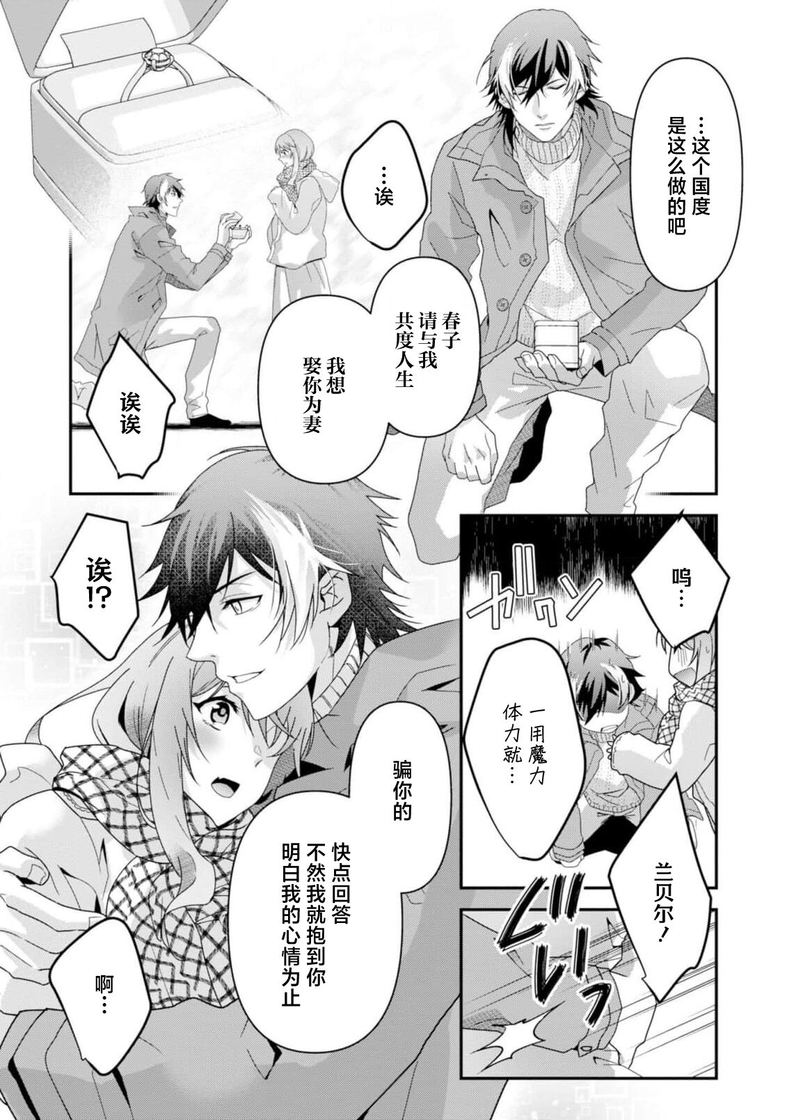 [Ishihama / Aoi Chizu] LasBoss ga Tensei shite kita node DT Moraimashita | 最终BOSS转生而来，因此拿下了他的童贞 1-9 end [Chinese] [莉赛特汉化组] image number 269