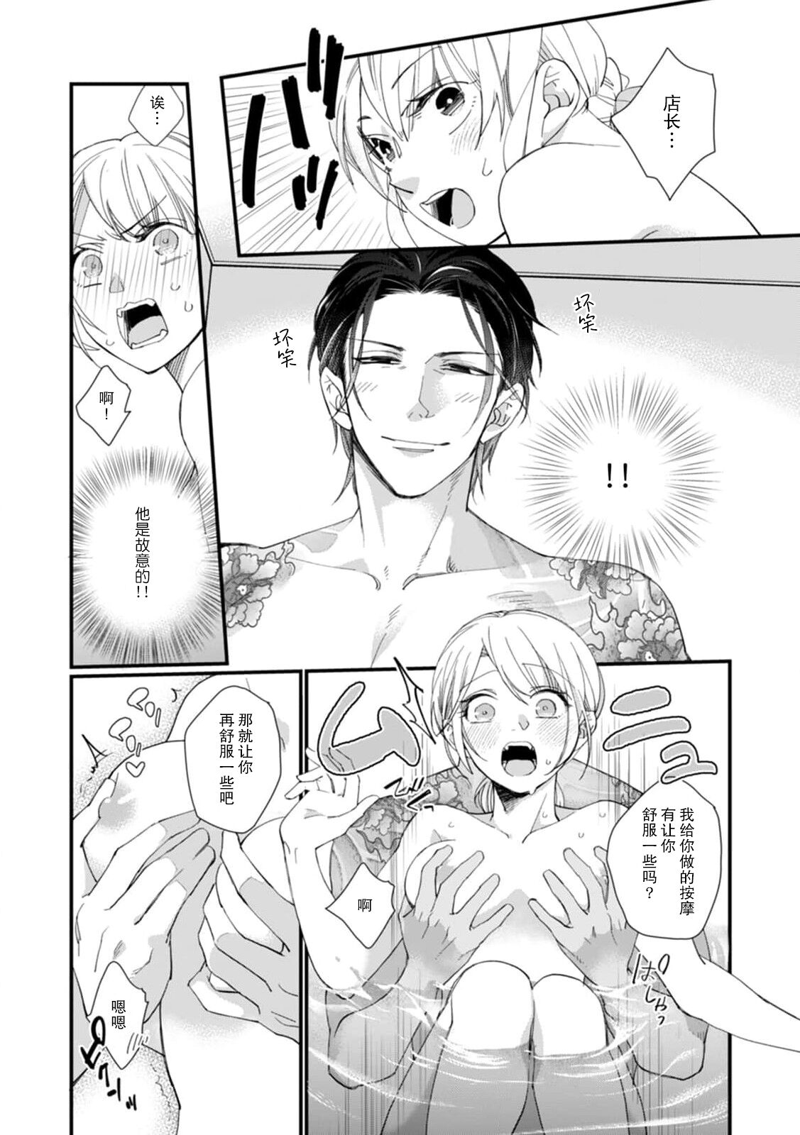 [dodoco] Kyou kara Watashi ga Yakuza no Oyome!? Wakadanna to Kousai 0-nichi Kon. | 今天开始当黑道妻子!? 和年轻丈夫原地闪婚。 Vol. 1-6 [Chinese] [莉赛特汉化组] image number 88