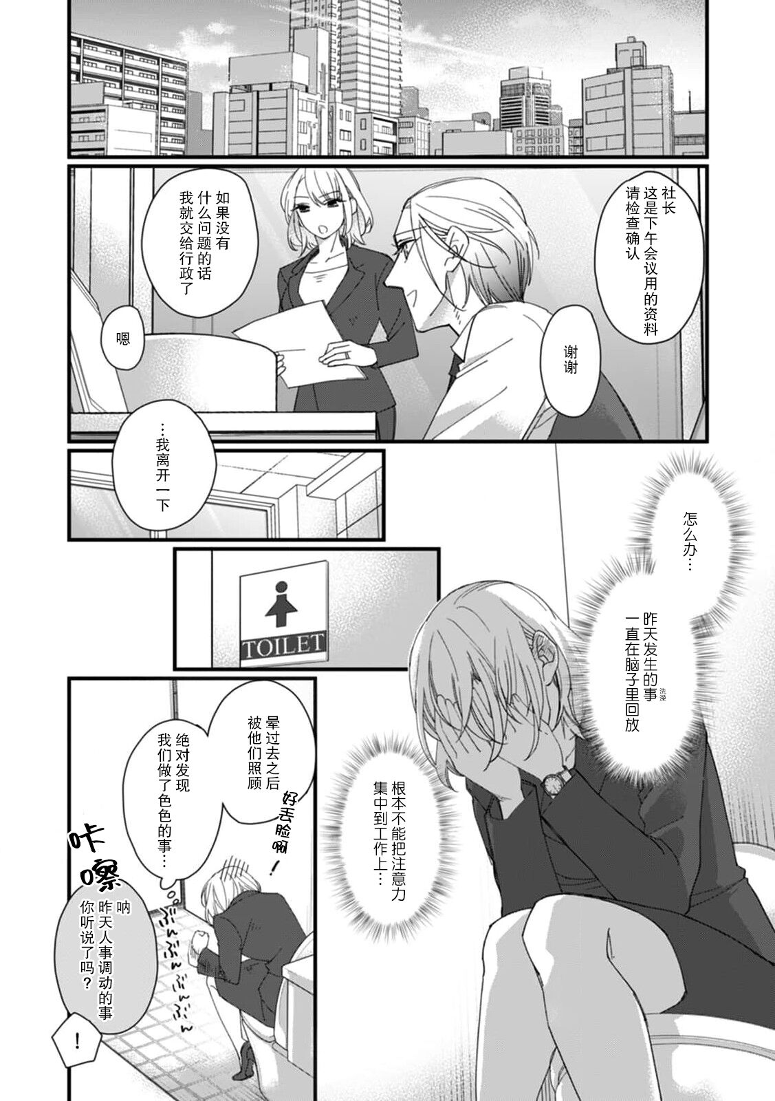 [dodoco] Kyou kara Watashi ga Yakuza no Oyome!? Wakadanna to Kousai 0-nichi Kon. | 今天开始当黑道妻子!? 和年轻丈夫原地闪婚。 Vol. 1-6 [Chinese] [莉赛特汉化组] image number 95