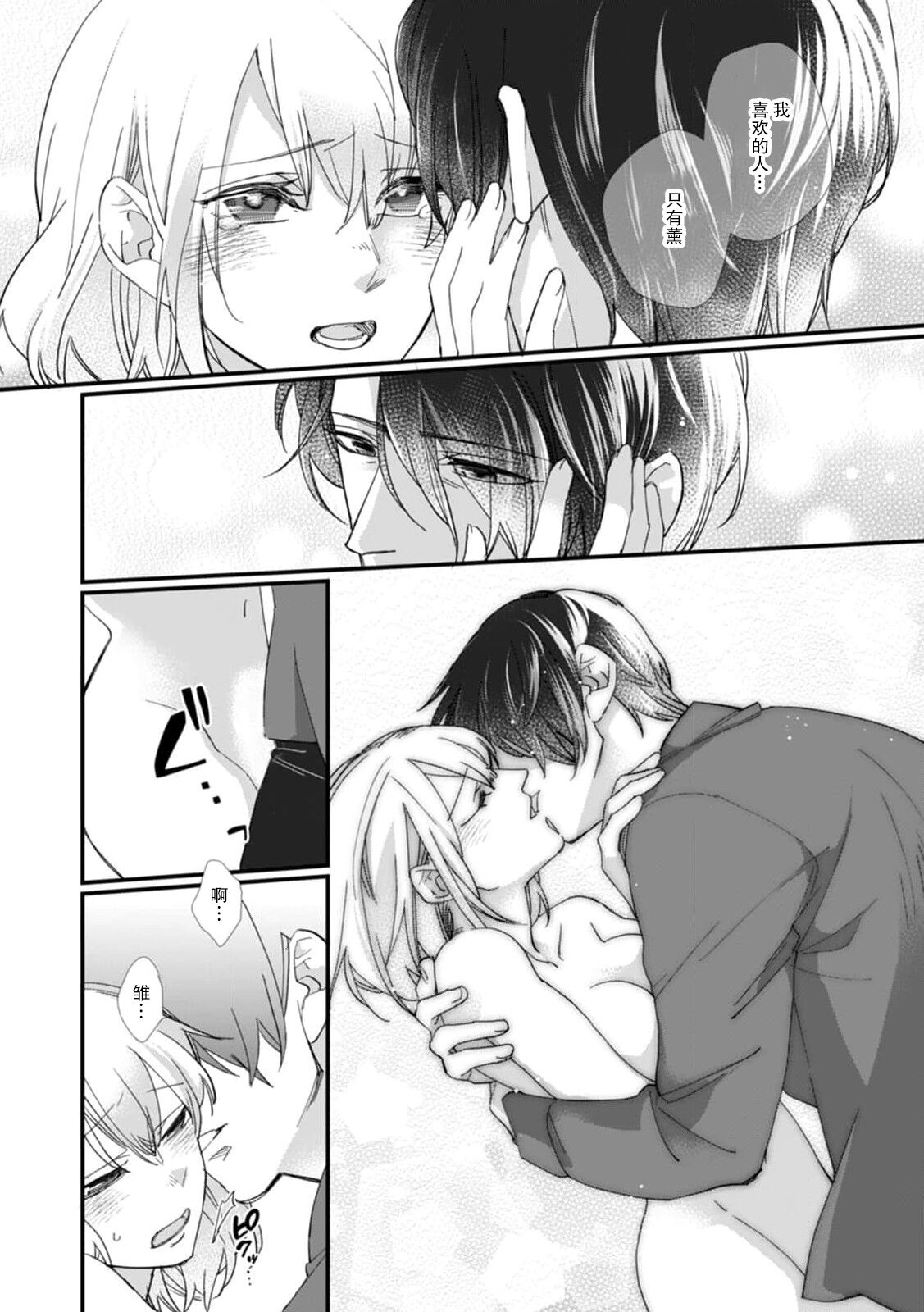 [dodoco] Kyou kara Watashi ga Yakuza no Oyome!? Wakadanna to Kousai 0-nichi Kon. | 今天开始当黑道妻子!? 和年轻丈夫原地闪婚。 Vol. 1-6 [Chinese] [莉赛特汉化组] image number 115