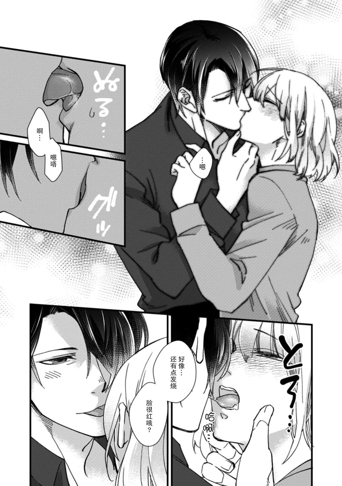 [dodoco] Kyou kara Watashi ga Yakuza no Oyome!? Wakadanna to Kousai 0-nichi Kon. | 今天开始当黑道妻子!? 和年轻丈夫原地闪婚。 Vol. 1-6 [Chinese] [莉赛特汉化组] image number 152