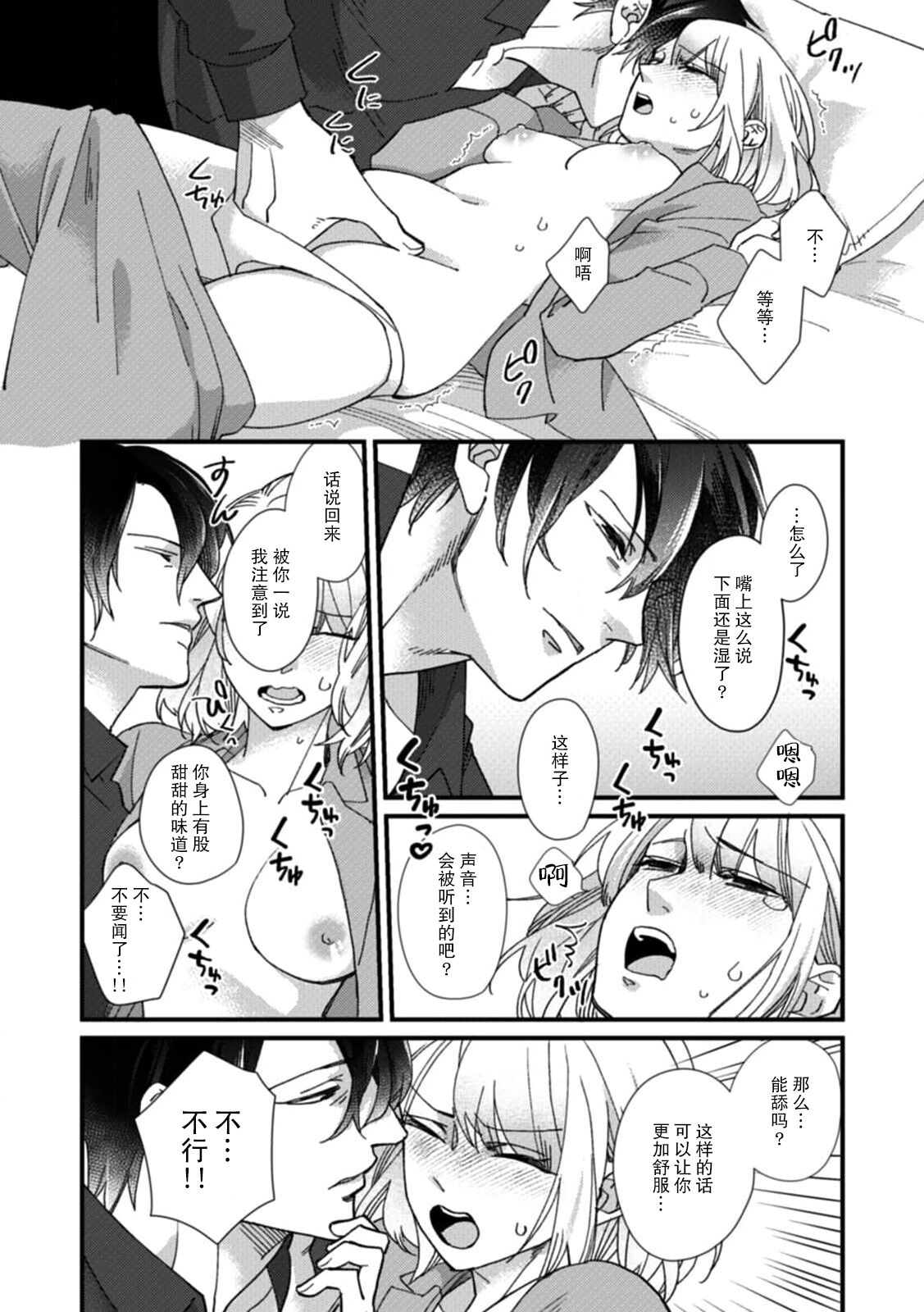 [dodoco] Kyou kara Watashi ga Yakuza no Oyome!? Wakadanna to Kousai 0-nichi Kon. | 今天开始当黑道妻子!? 和年轻丈夫原地闪婚。 Vol. 1-6 [Chinese] [莉赛特汉化组] image number 156