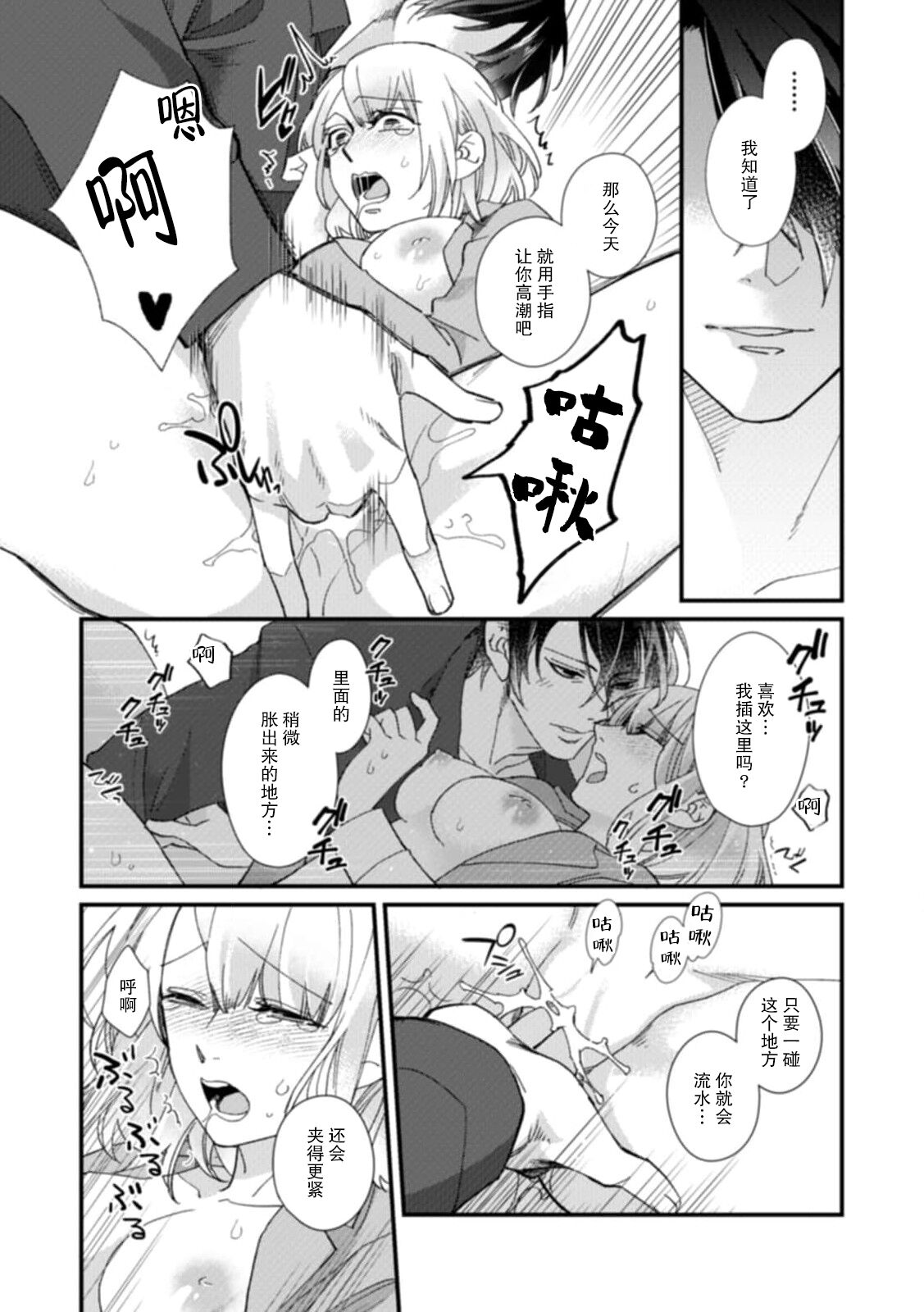 [dodoco] Kyou kara Watashi ga Yakuza no Oyome!? Wakadanna to Kousai 0-nichi Kon. | 今天开始当黑道妻子!? 和年轻丈夫原地闪婚。 Vol. 1-6 [Chinese] [莉赛特汉化组] image number 157