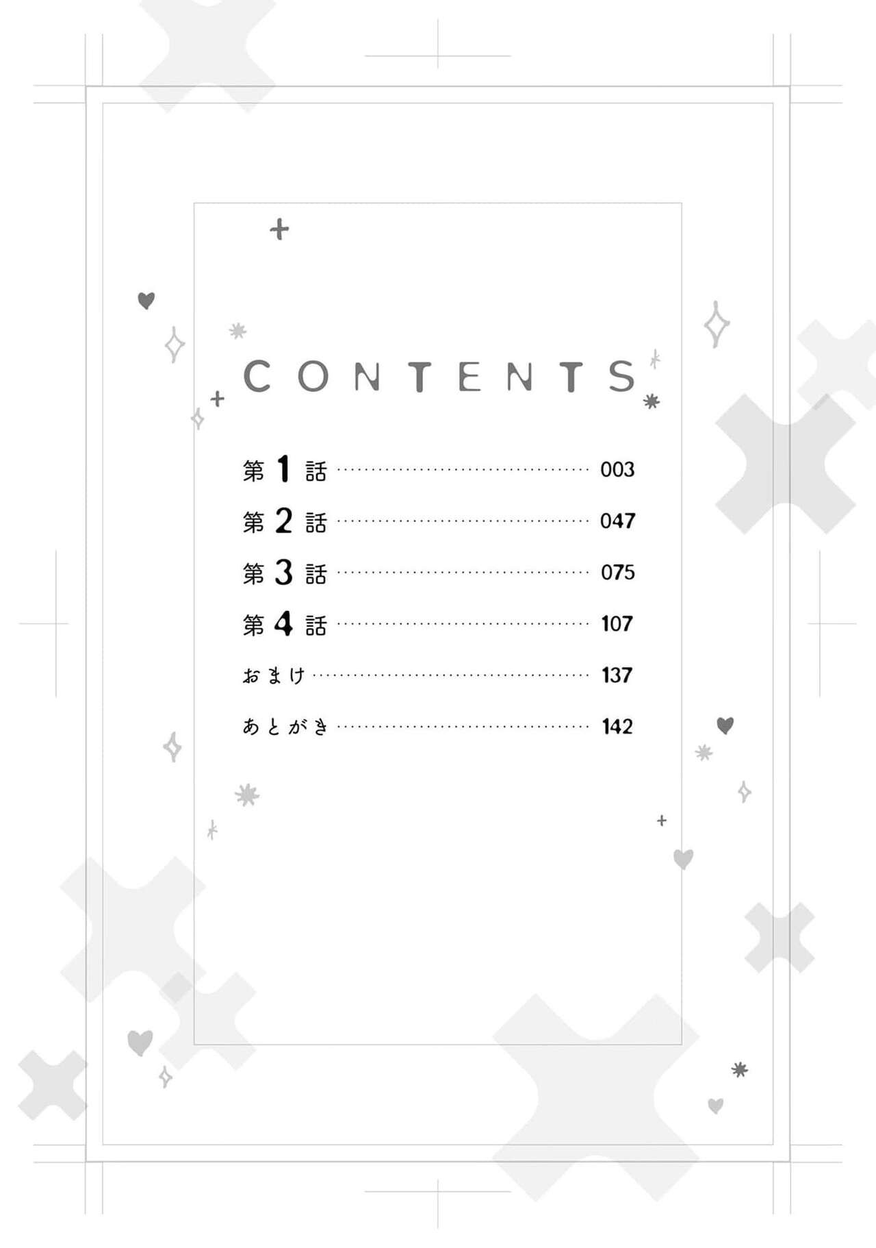 [Aritaka yuzu to] Kamino-kun wa suki-darakena kanojo ga suki sugiru | 神野对毫无防备的她不可自拔 1-2 [Chinese] [莉赛特汉化组] image number 4