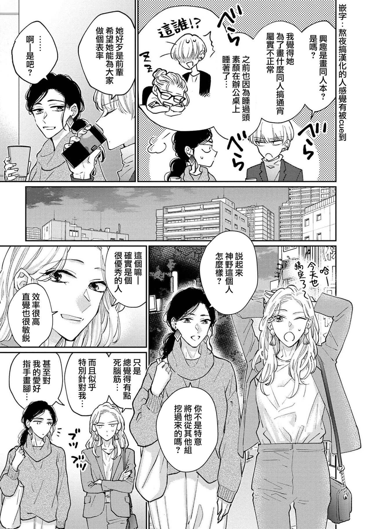 [Aritaka yuzu to] Kamino-kun wa suki-darakena kanojo ga suki sugiru | 神野对毫无防备的她不可自拔 1-2 [Chinese] [莉赛特汉化组] image number 13