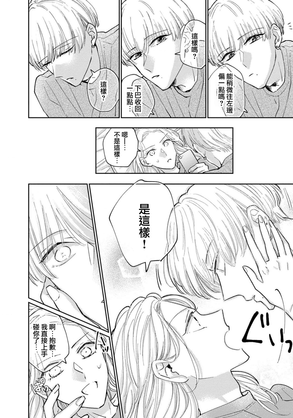 [Aritaka yuzu to] Kamino-kun wa suki-darakena kanojo ga suki sugiru | 神野对毫无防备的她不可自拔 1-2 [Chinese] [莉赛特汉化组] image number 28