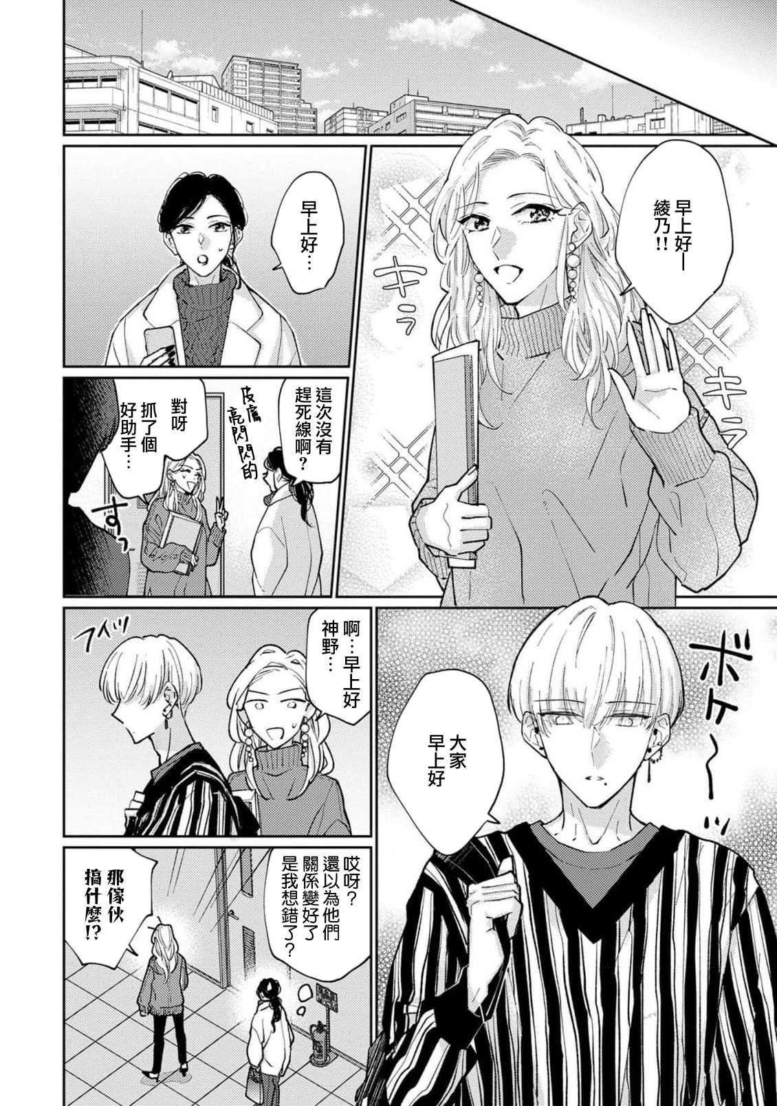 [Aritaka yuzu to] Kamino-kun wa suki-darakena kanojo ga suki sugiru | 神野对毫无防备的她不可自拔 1-2 [Chinese] [莉赛特汉化组] image number 44