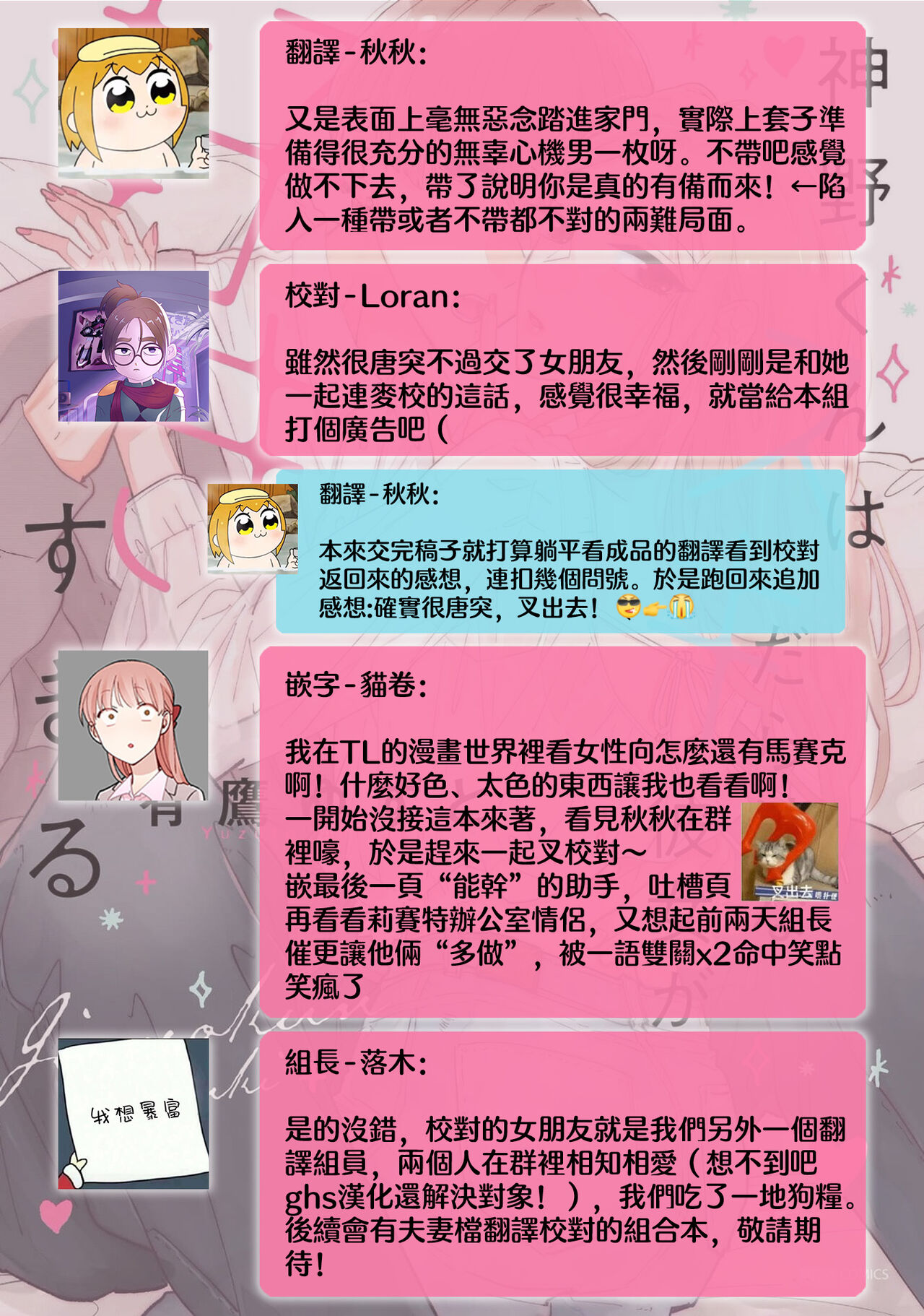 [Aritaka yuzu to] Kamino-kun wa suki-darakena kanojo ga suki sugiru | 神野对毫无防备的她不可自拔 1-2 [Chinese] [莉赛特汉化组] image number 48