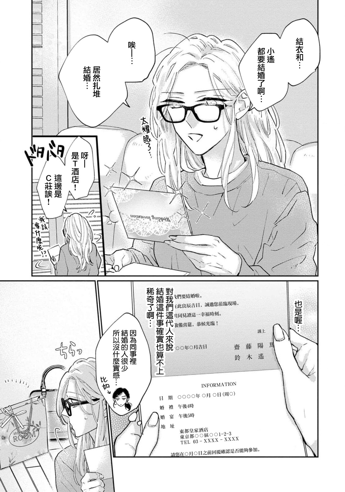 [Aritaka yuzu to] Kamino-kun wa suki-darakena kanojo ga suki sugiru | 神野对毫无防备的她不可自拔 1-2 [Chinese] [莉赛特汉化组] image number 59