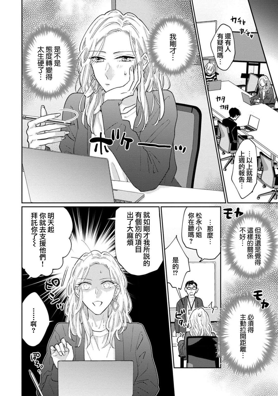 [Aritaka yuzu to] Kamino-kun wa suki-darakena kanojo ga suki sugiru | 神野对毫无防备的她不可自拔 1-2 [Chinese] [莉赛特汉化组] image number 62