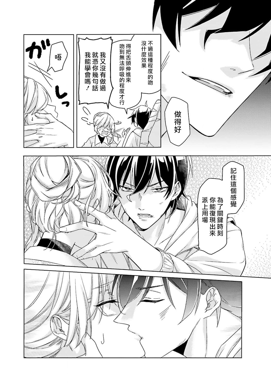 [Mizuno Nasa] Kono Shachiku OL ga Mononoke ni Aisareru no wa Riyuu ga Aru | 这只社畜OL被妖怪偏爱是事出有因 1-2 [Chinese] [莉赛特汉化组] image number 46