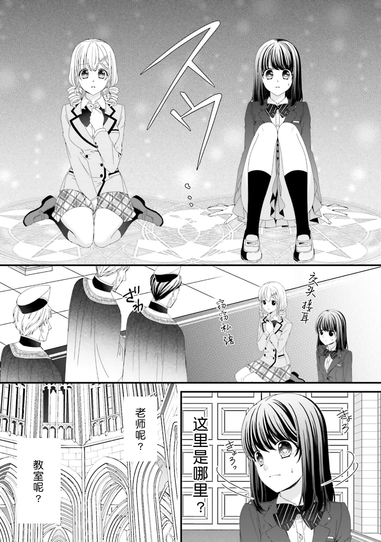 [Utage / Senzaki Hitomi] i sekai de zetsurin madō-shi ni kawa retara mechakucha dekiai sa rete imasu. | 在异世界被非凡的魔导师买下的话会被异常宠爱。 1-6 [Chinese] [莉赛特汉化组] image number 28