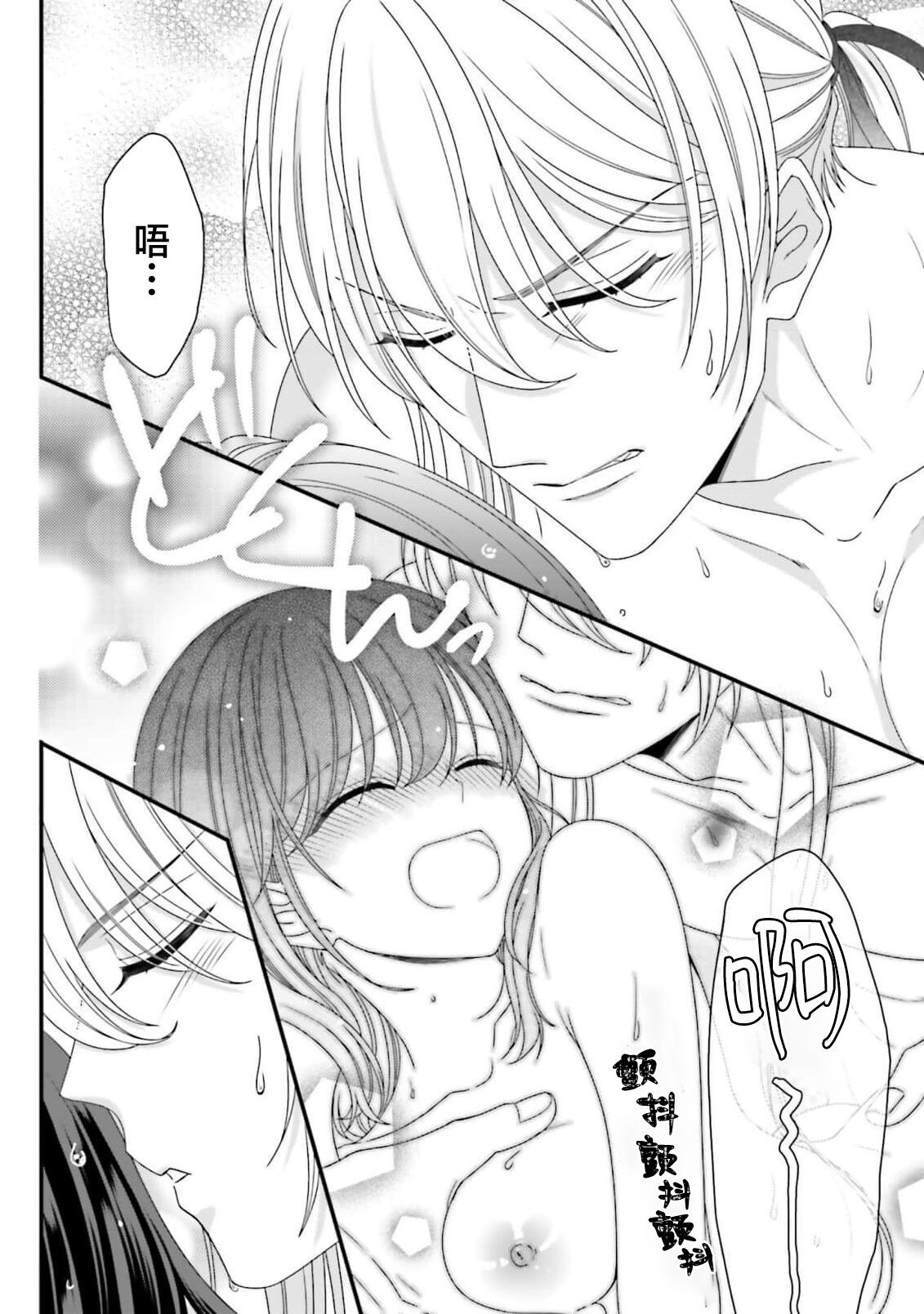 [Utage / Senzaki Hitomi] i sekai de zetsurin madō-shi ni kawa retara mechakucha dekiai sa rete imasu. | 在异世界被非凡的魔导师买下的话会被异常宠爱。 1-6 [Chinese] [莉赛特汉化组] image number 115