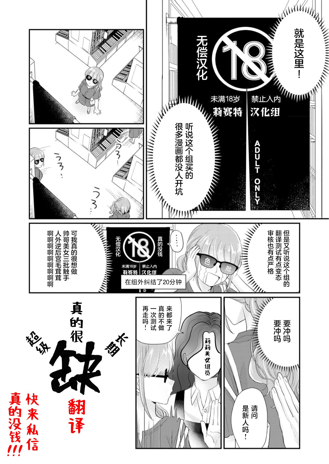 [Machine chi ne/ Hanabishi Nana mi] akuyaku reijō ni tensei shitakedo, hakyoku shita hazu no katabutsu ō taishi ni dekiai sa retemasu! ? | 轉生成惡役千金本應迎來破滅結局，沒想到卻被嚴肅死板的王太子寵上了天！？ 1-6 [Chinese] [莉赛特汉化组] numero di immagine  153