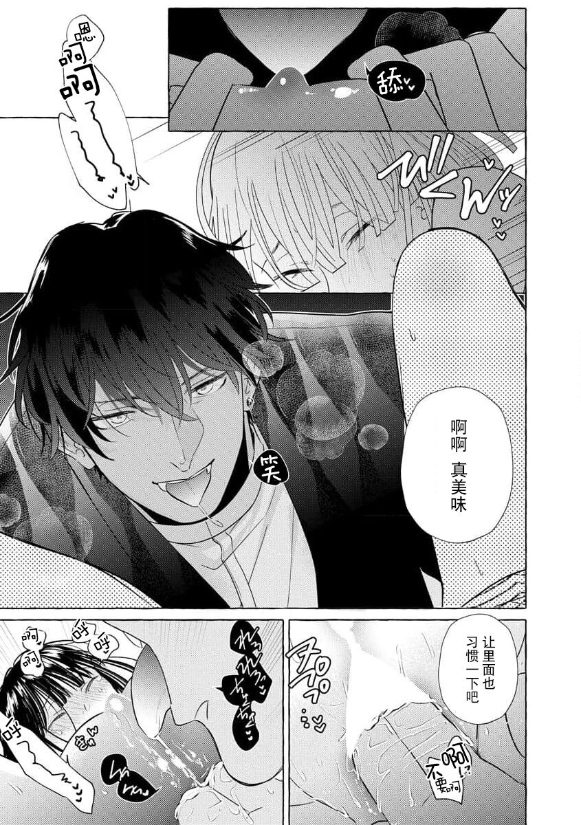 [Miyazaki Uno] Zetsurin Oni no Ikenie Zuma ~Haramu made Sosogarete...~ | 绝伦鬼的祭品新娘～向里面注射到怀孕为止…～ 1-3 [Chinese] [莉赛特汉化组] image number 24