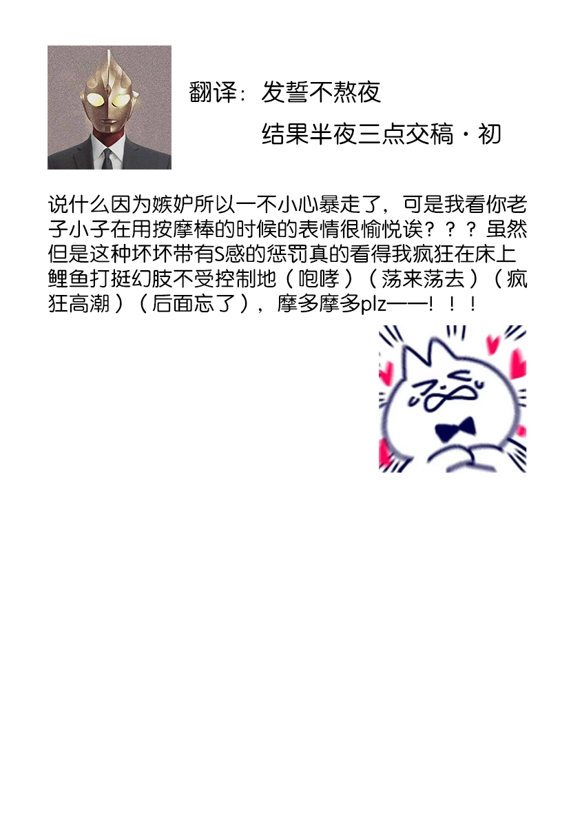 [Miyazaki Uno] Zetsurin Oni no Ikenie Zuma ~Haramu made Sosogarete...~ | 绝伦鬼的祭品新娘～向里面注射到怀孕为止…～ 1-3 [Chinese] [莉赛特汉化组] image number 84