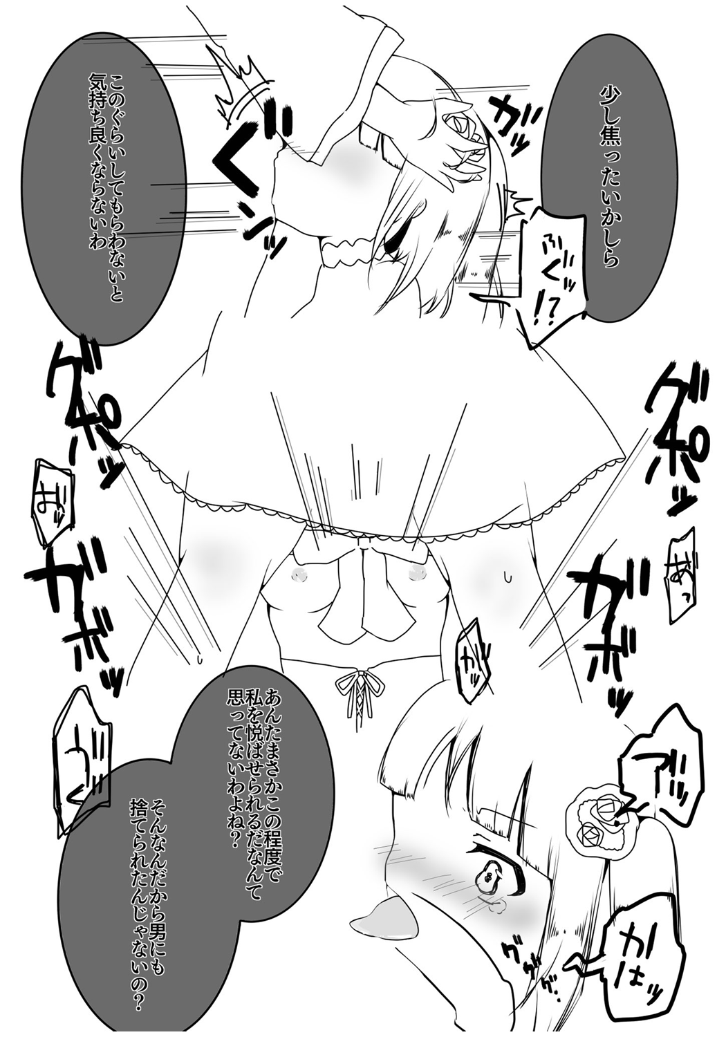 [Dasei] Waga Aruji no Daiji na Tokoro ni Nani ka Haeten desu kedo!!? (Umineko no Naku Koro ni) [Digital] image number 4