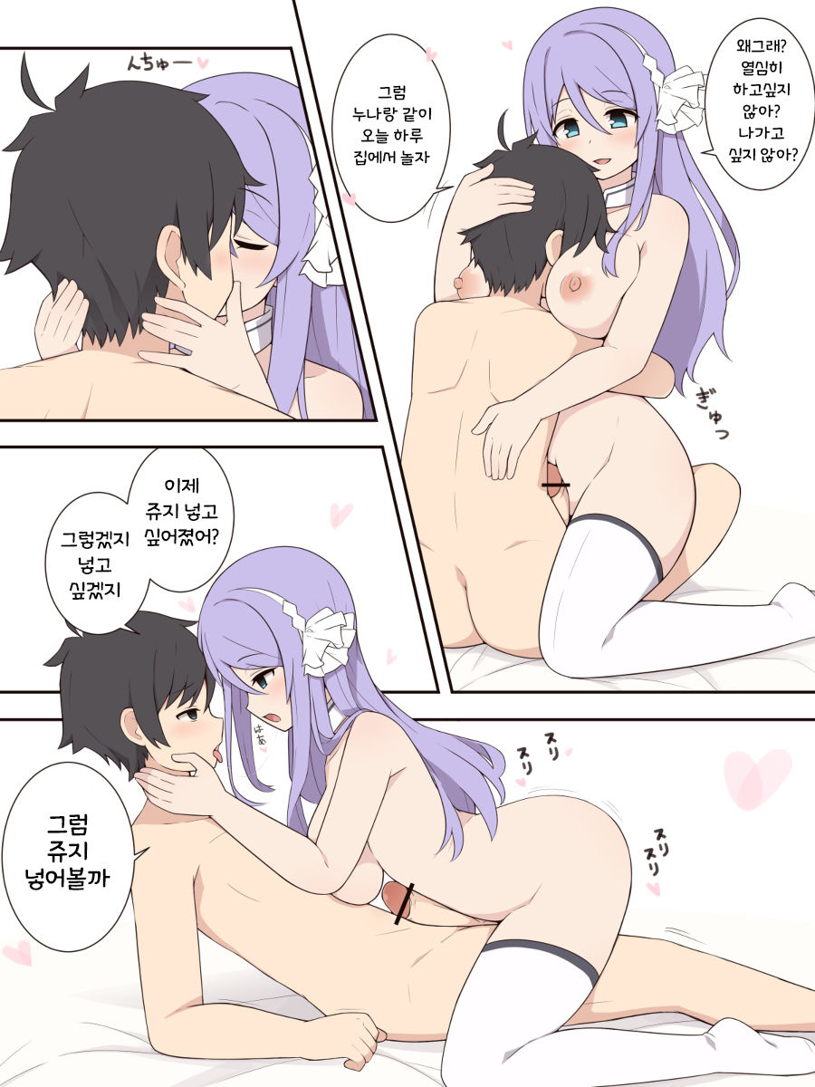 [Fizz] shizuru oneechanto ama eechino ohanashi | 시즈루 누나와 달콤엣찌 이야기 (Princess Connect! Re:Dive) [Korean] 3eme image